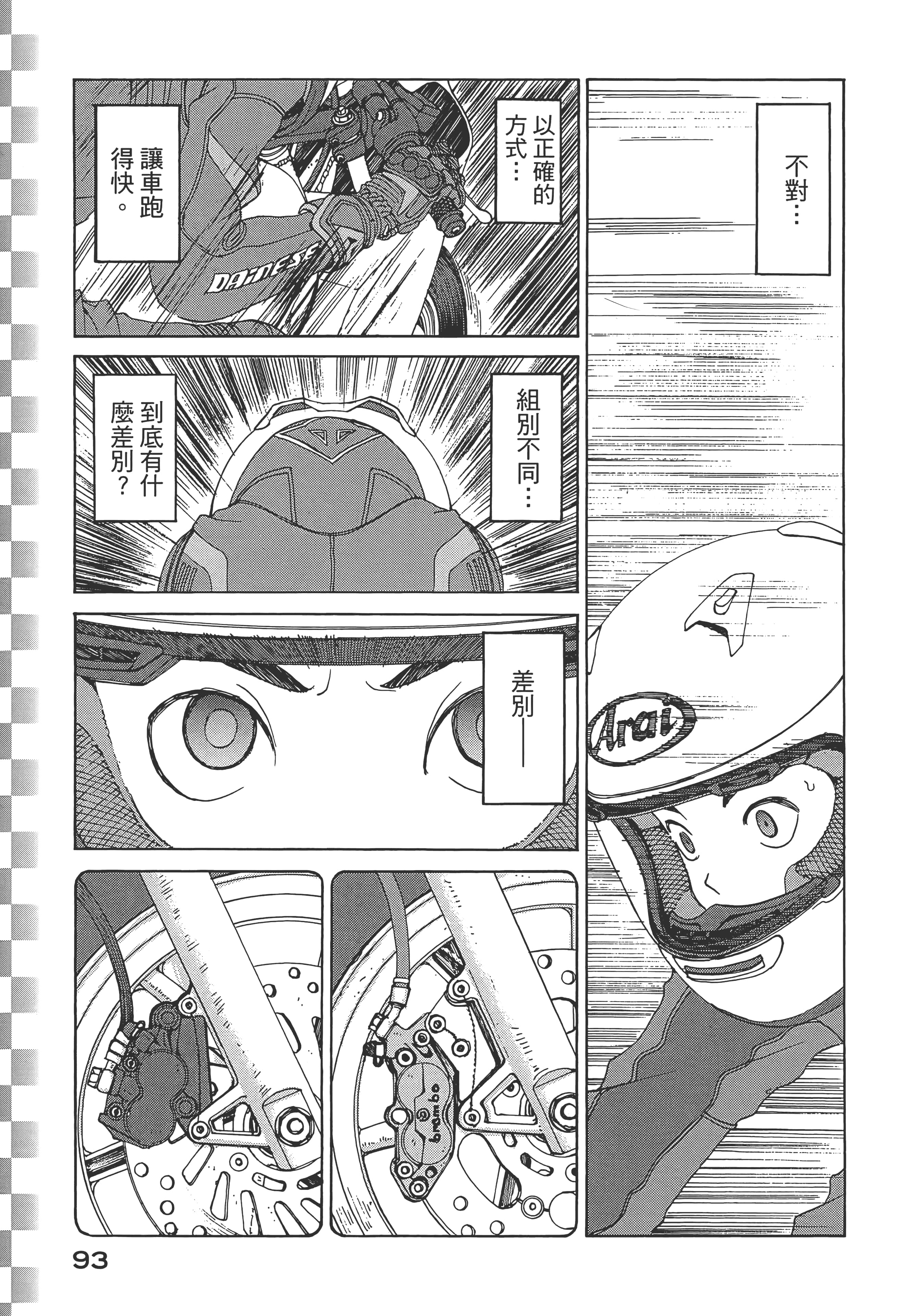 Page 95