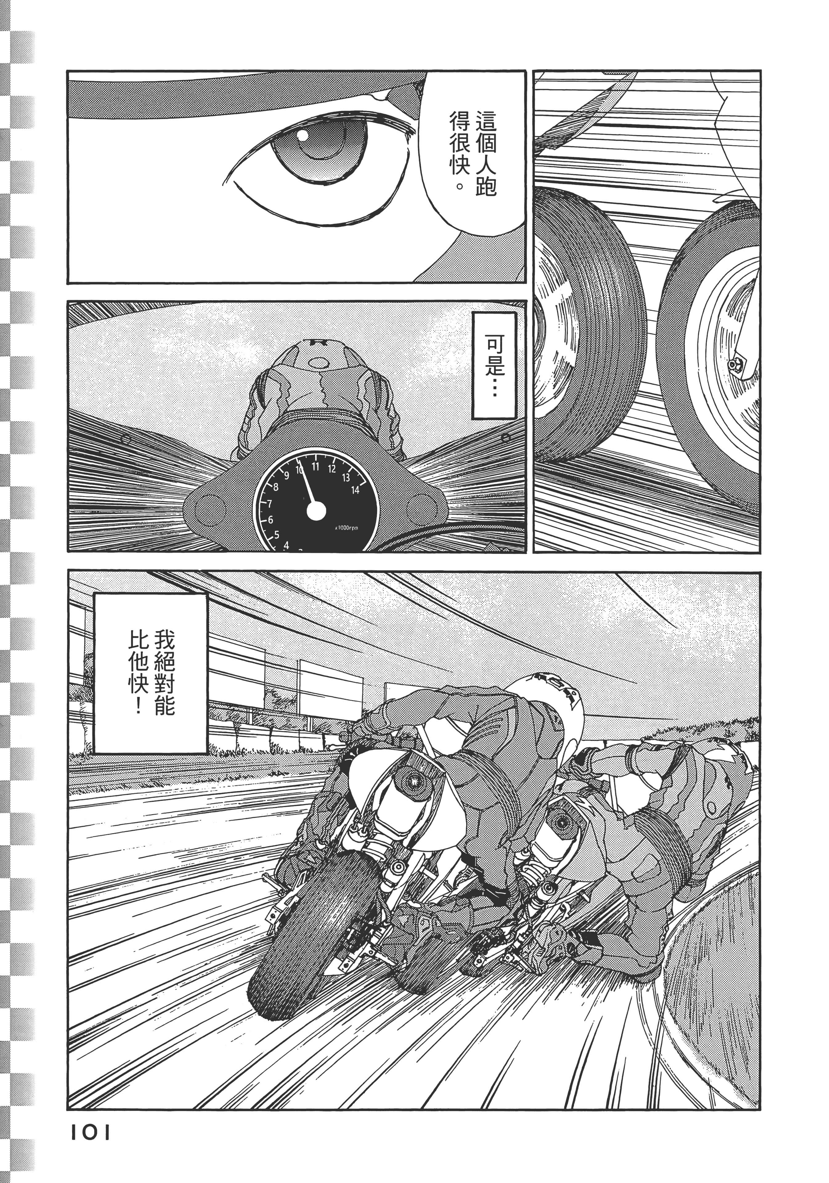 Page 103