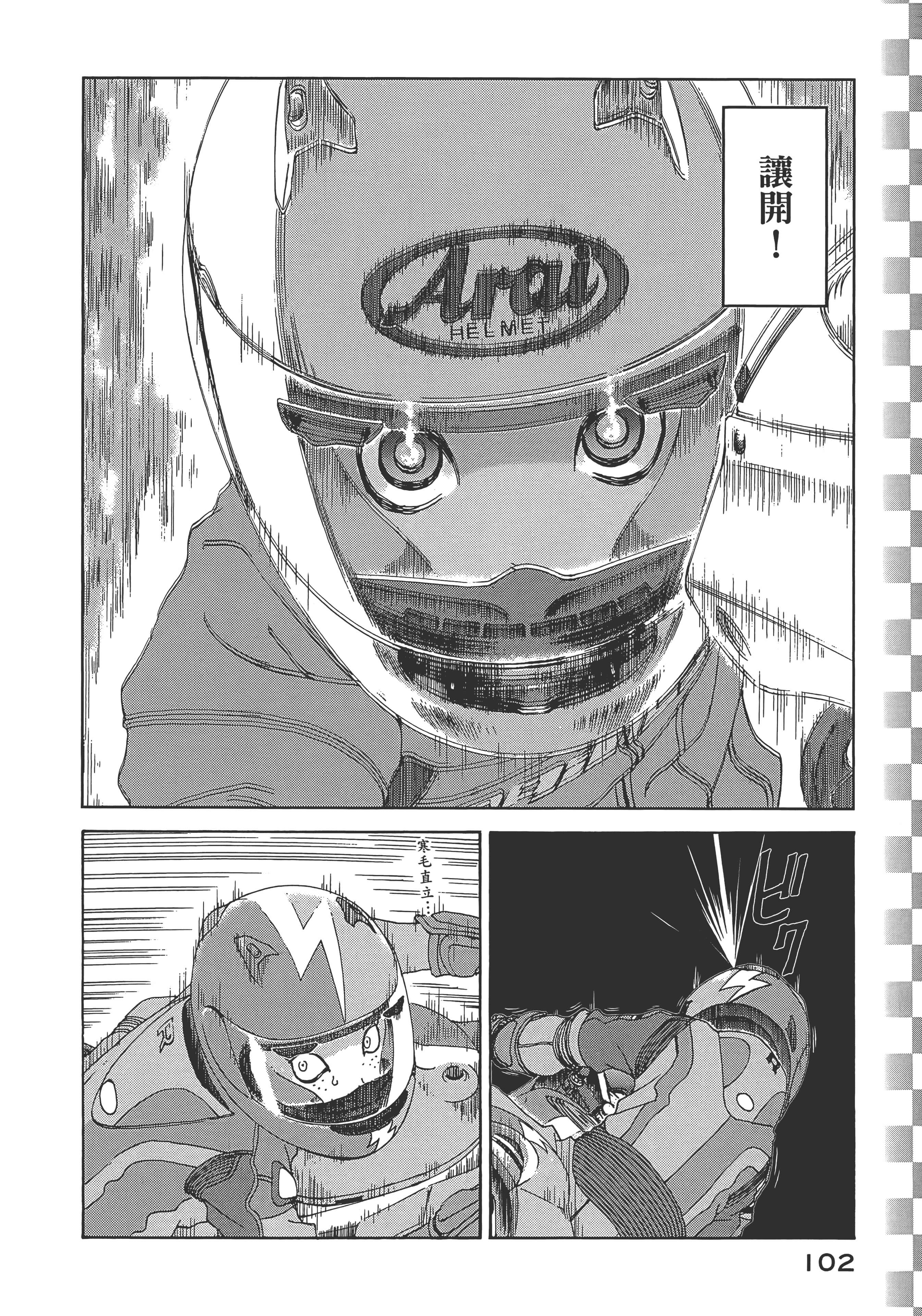 Page 104