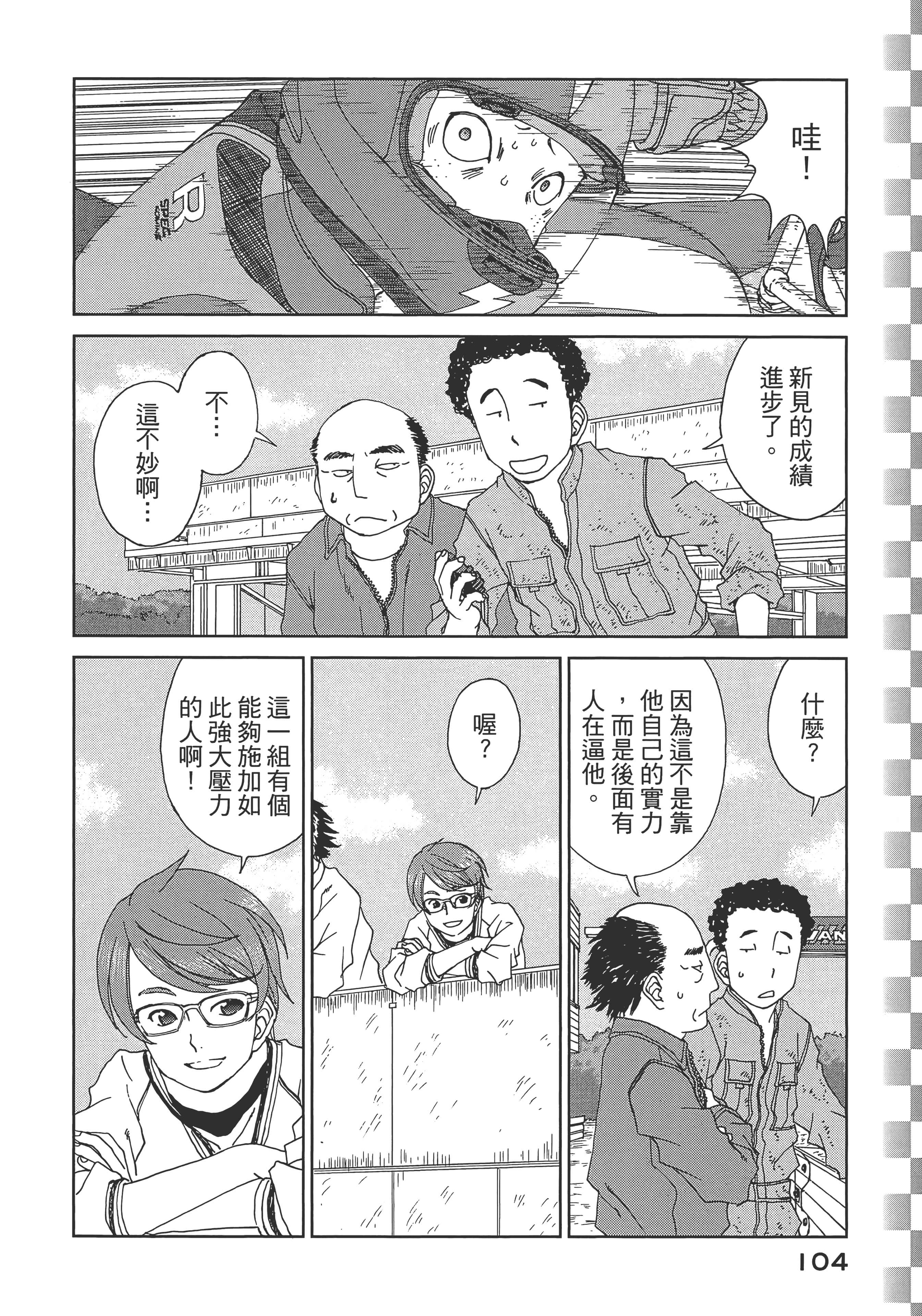 Page 106