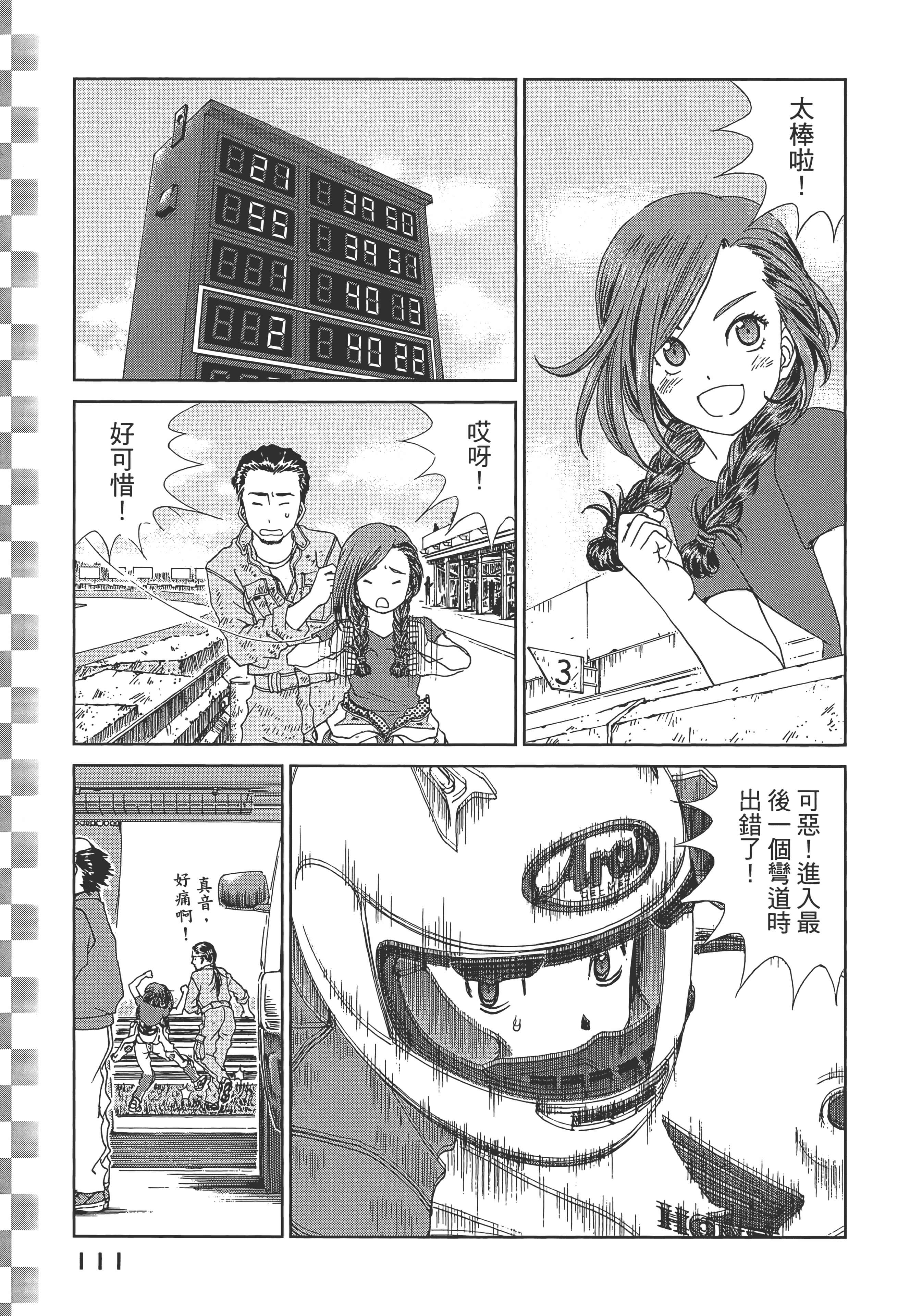 Page 113