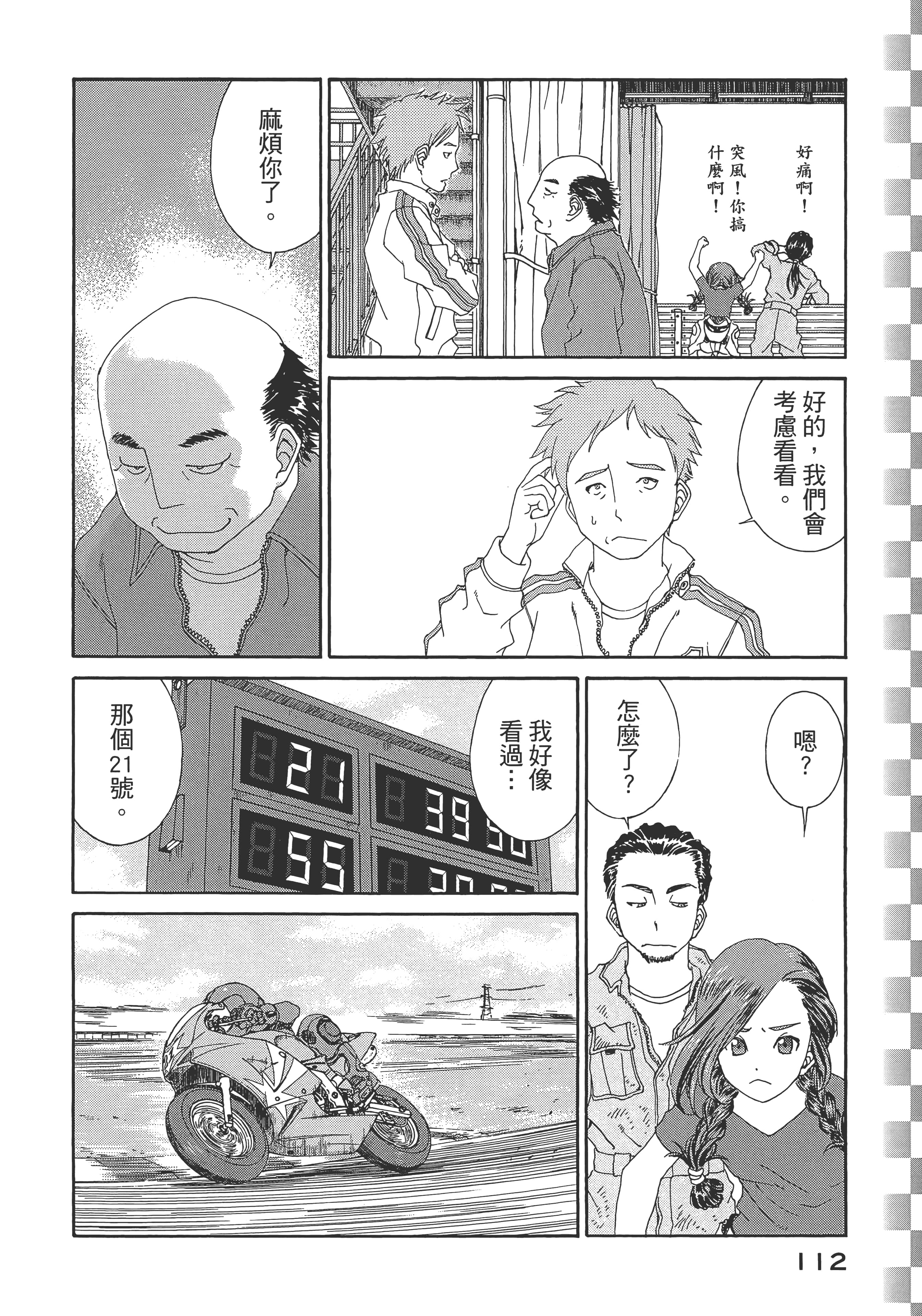 Page 114