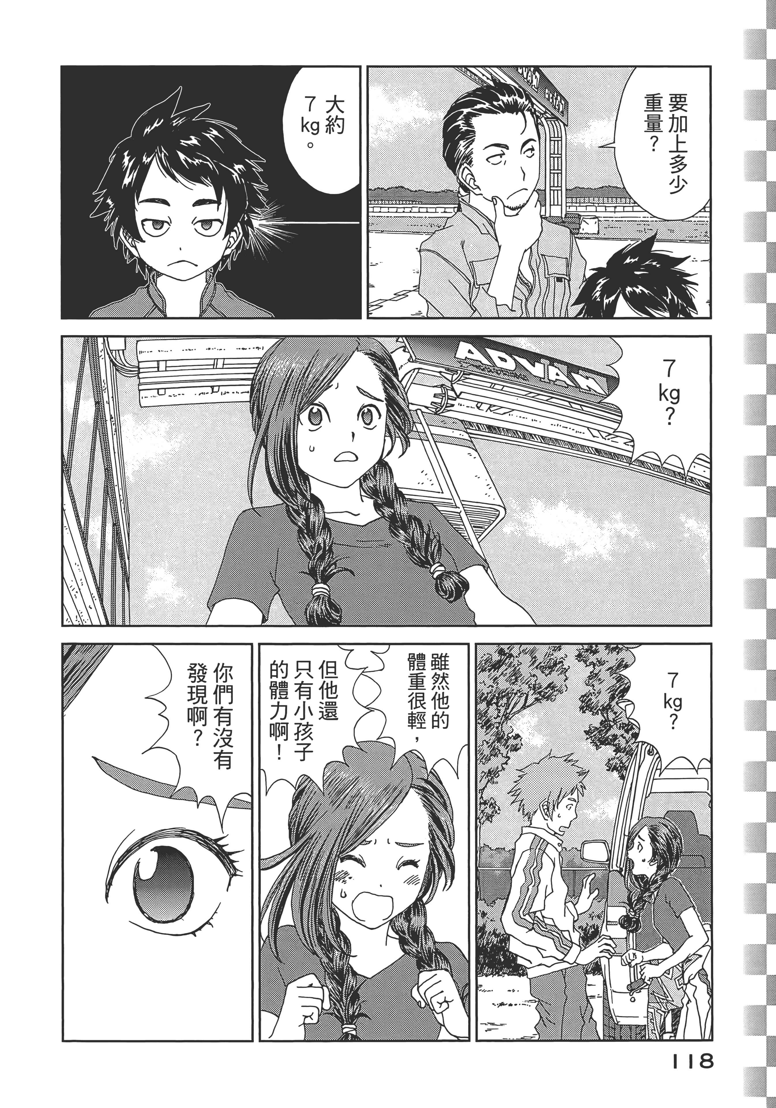 Page 120