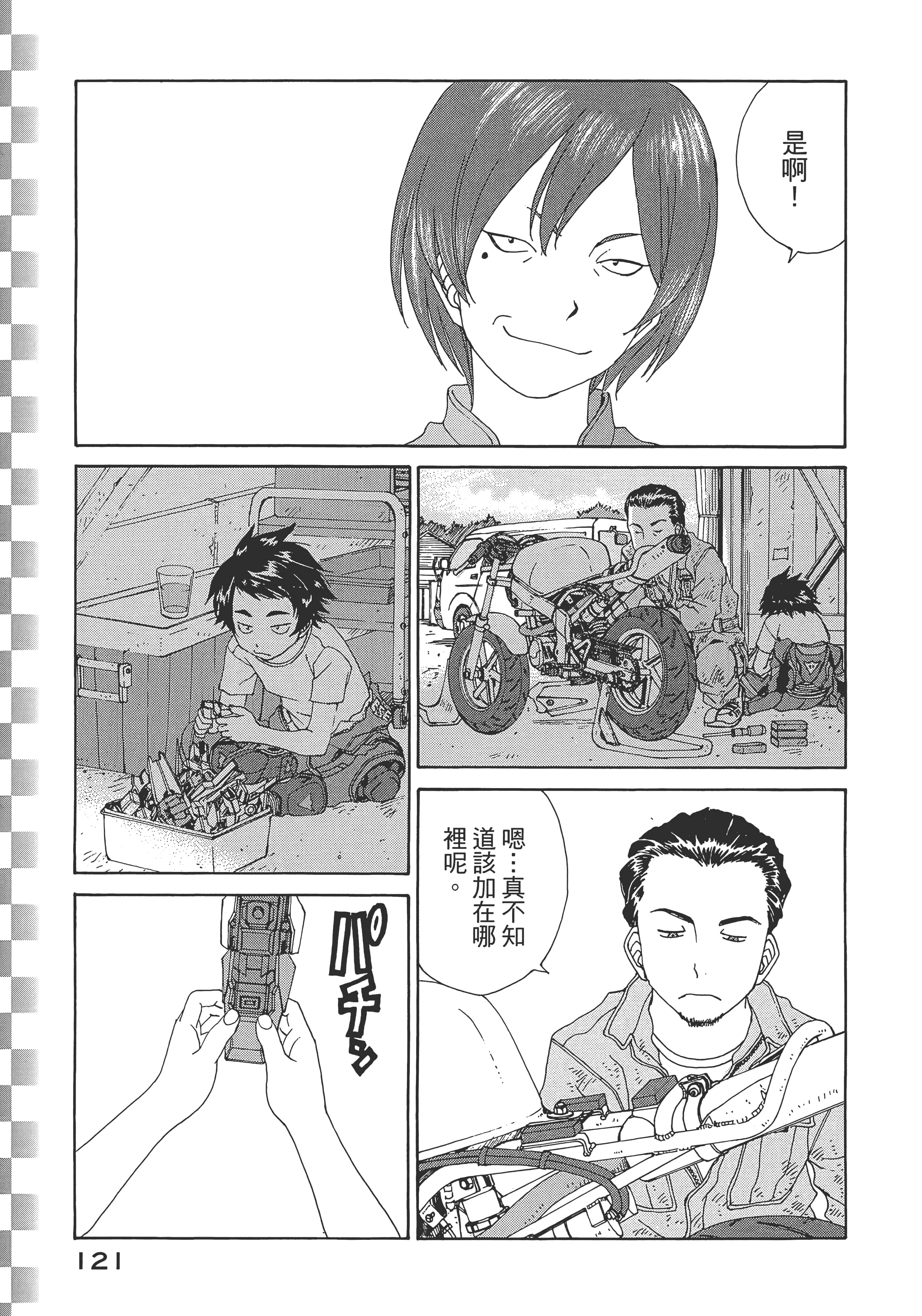 Page 123