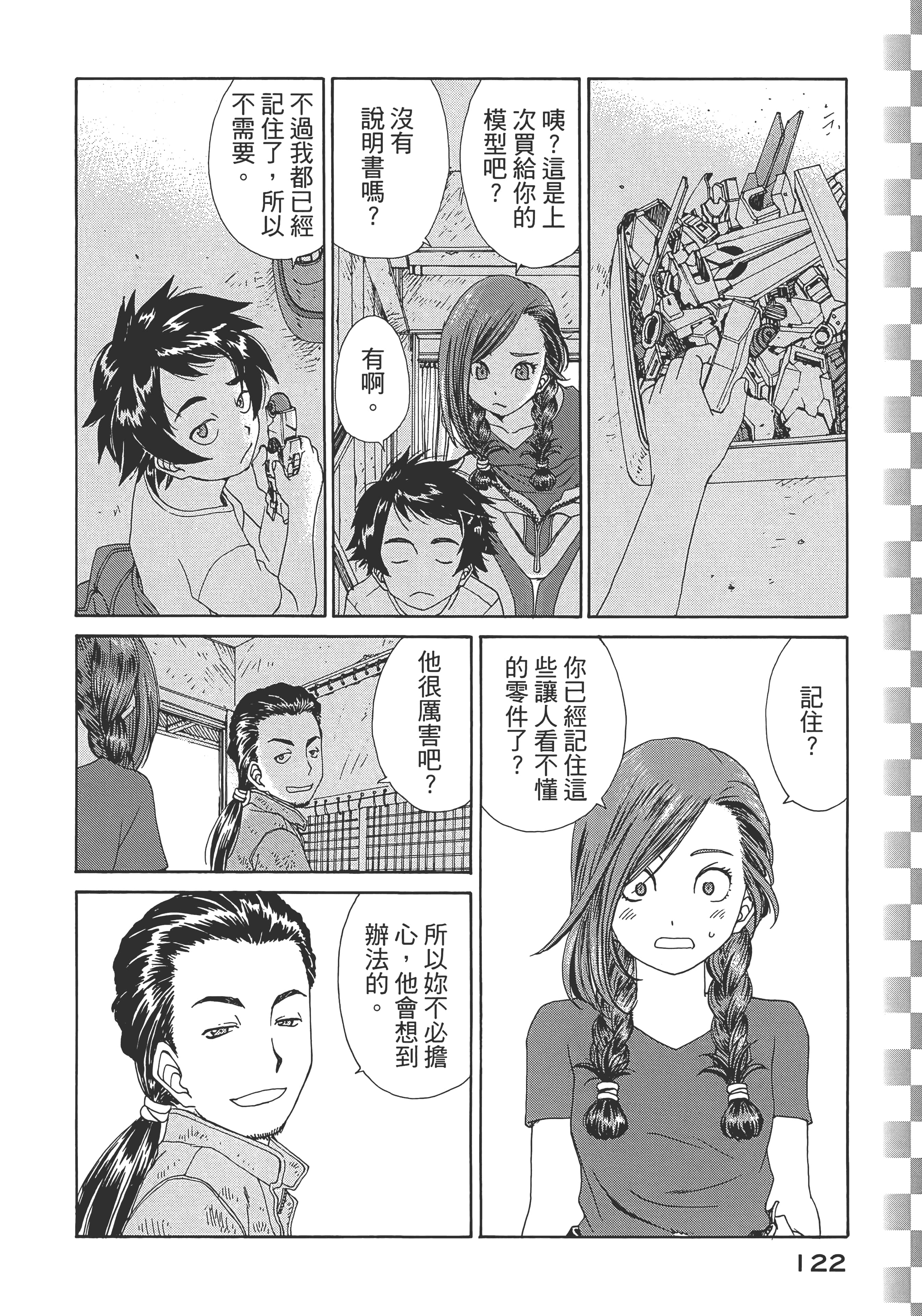 Page 124