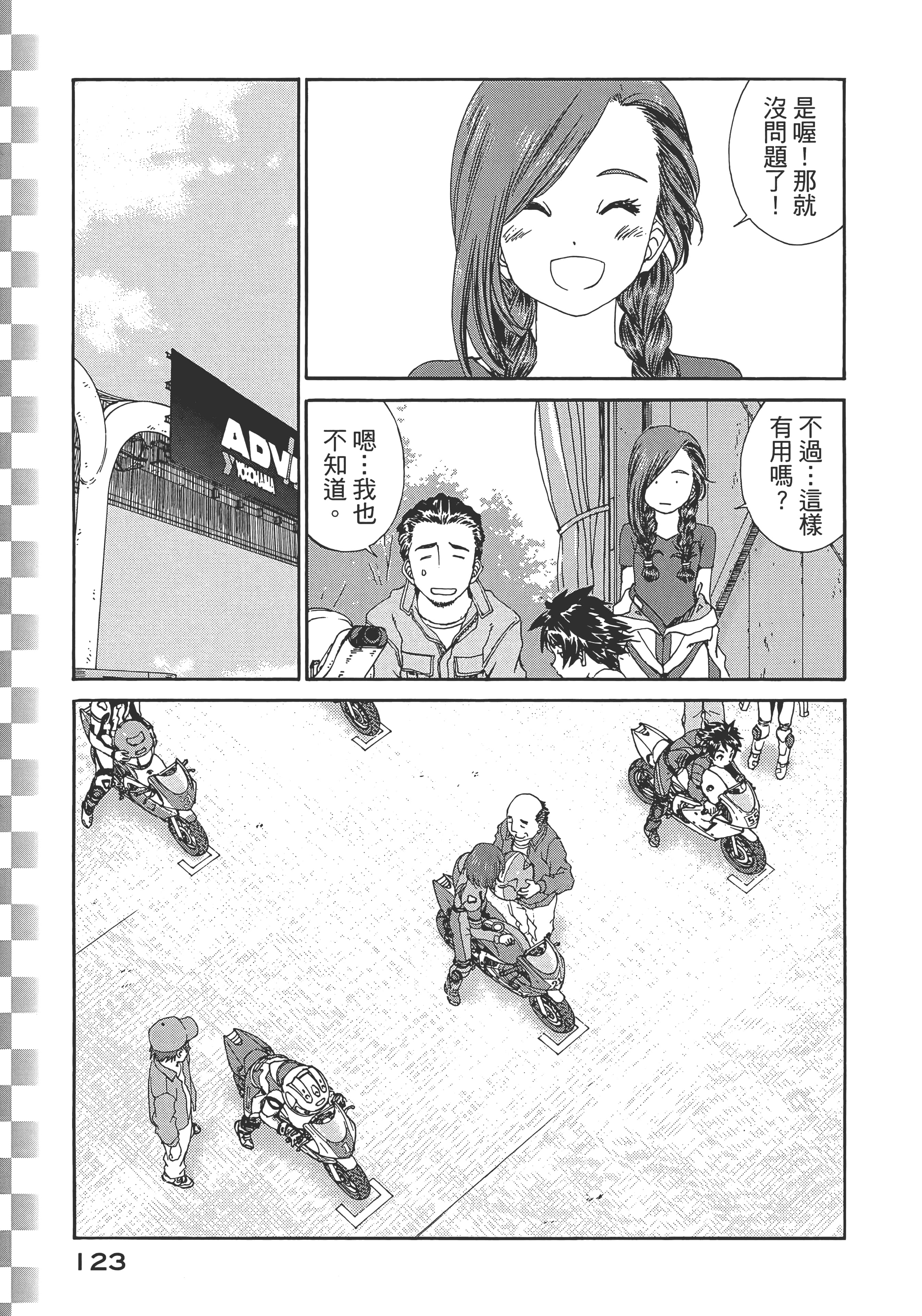 Page 125