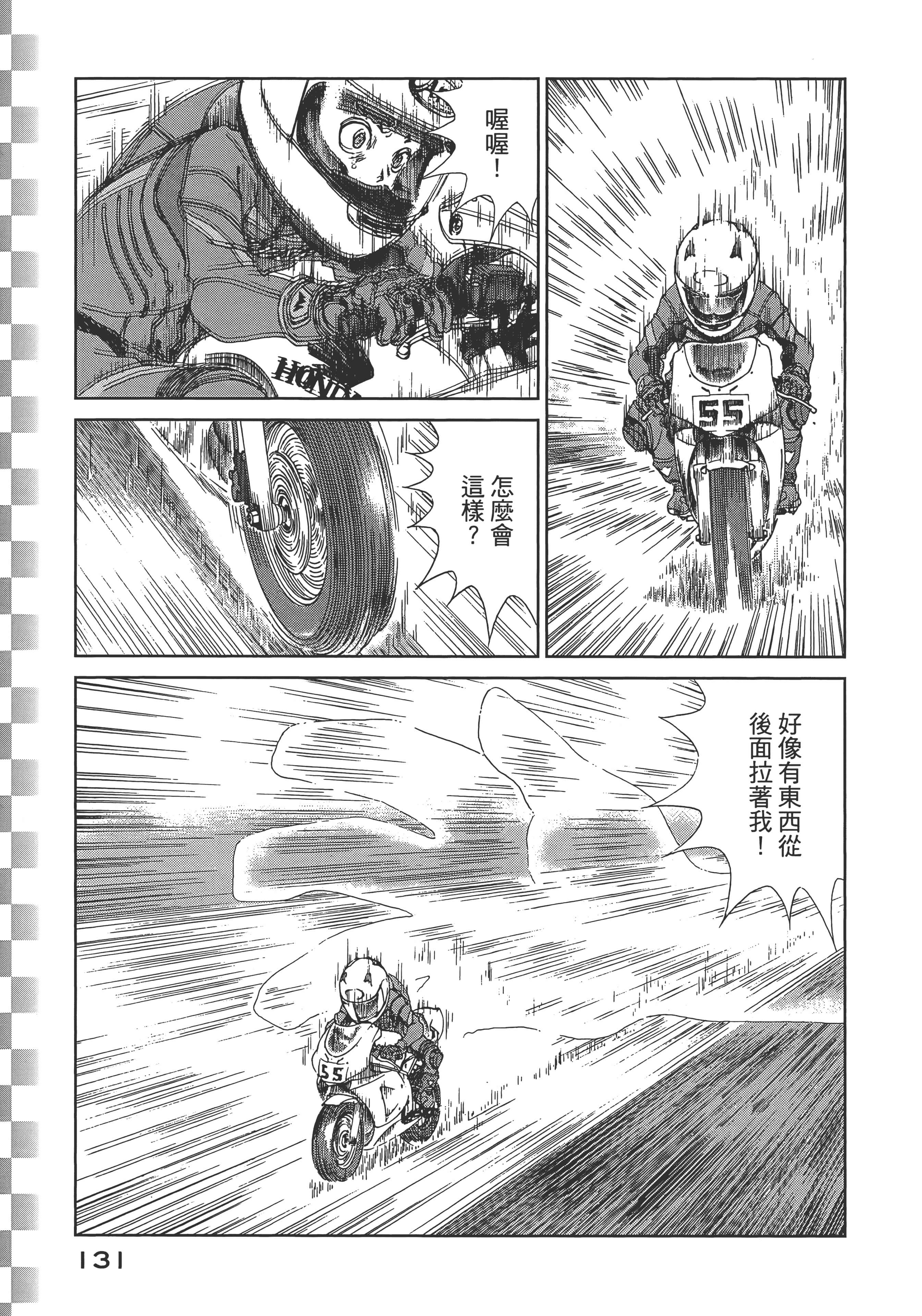 Page 133