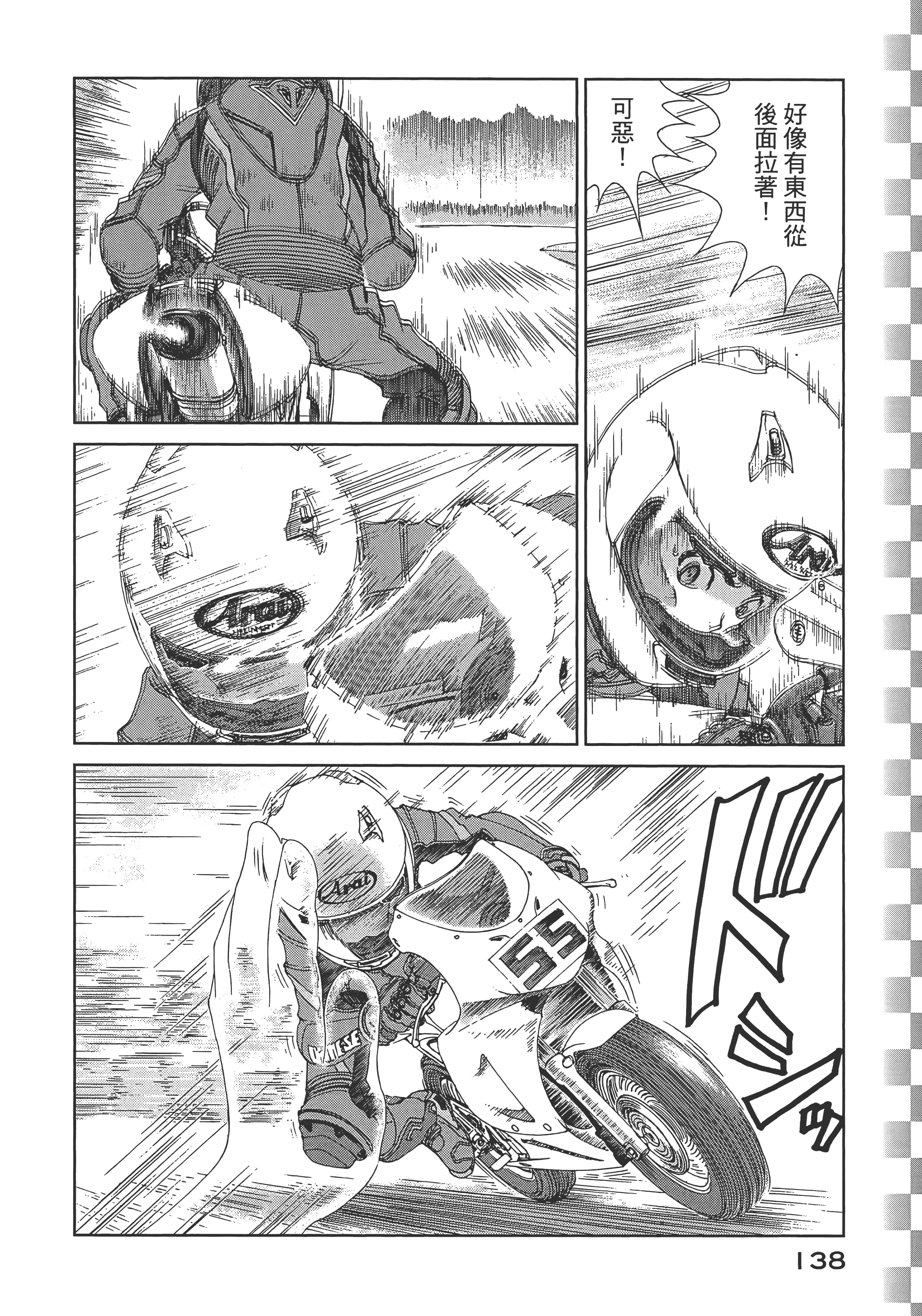 Page 140
