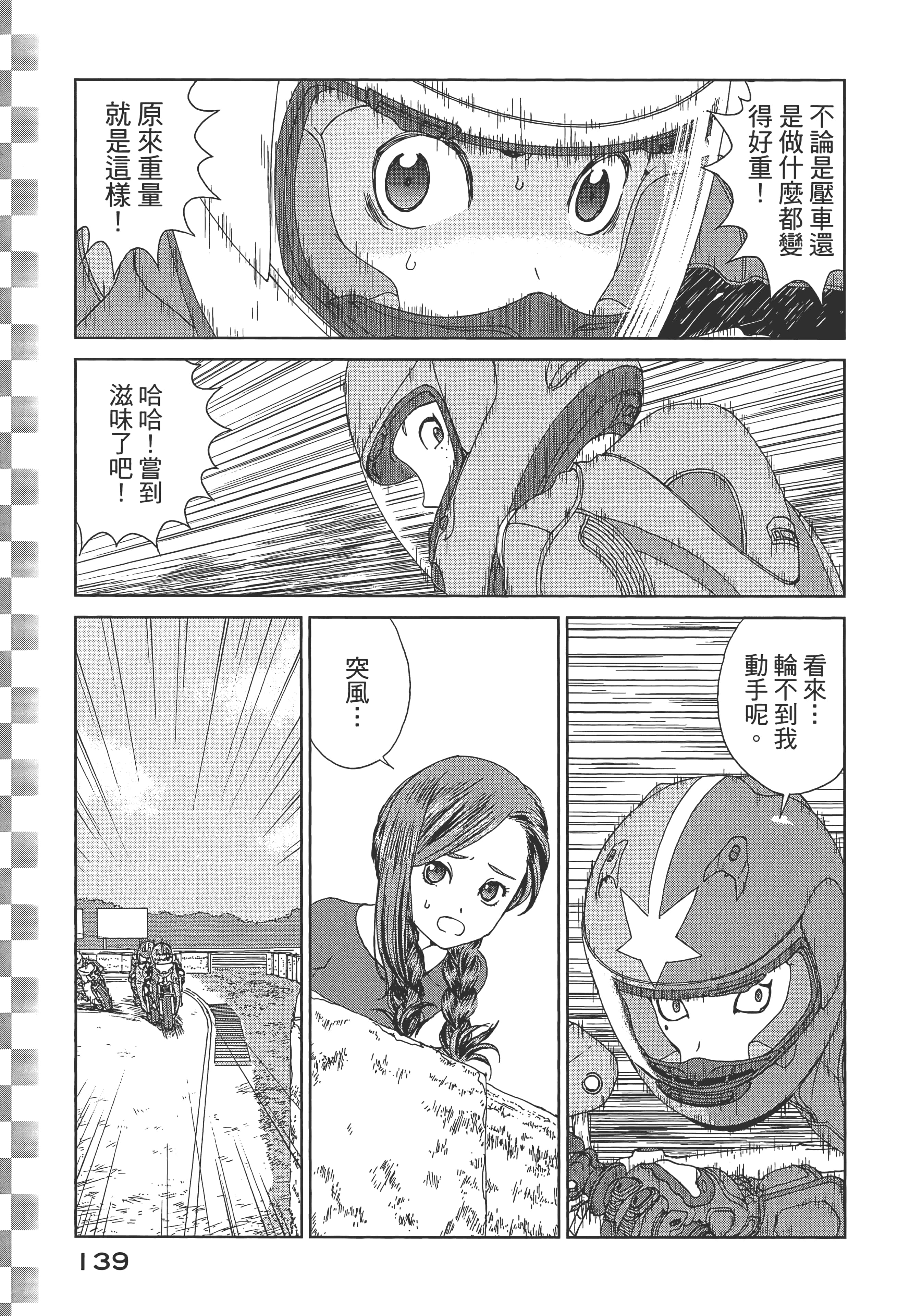Page 141