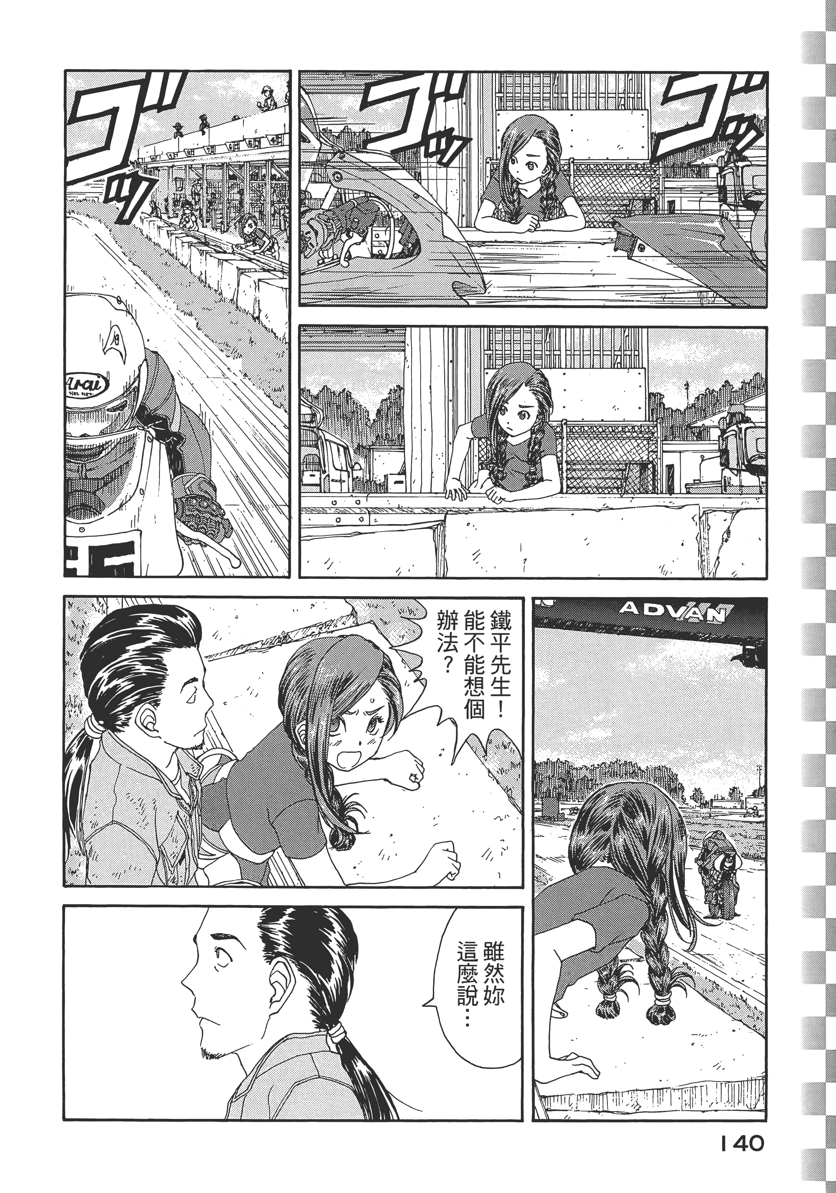 Page 142
