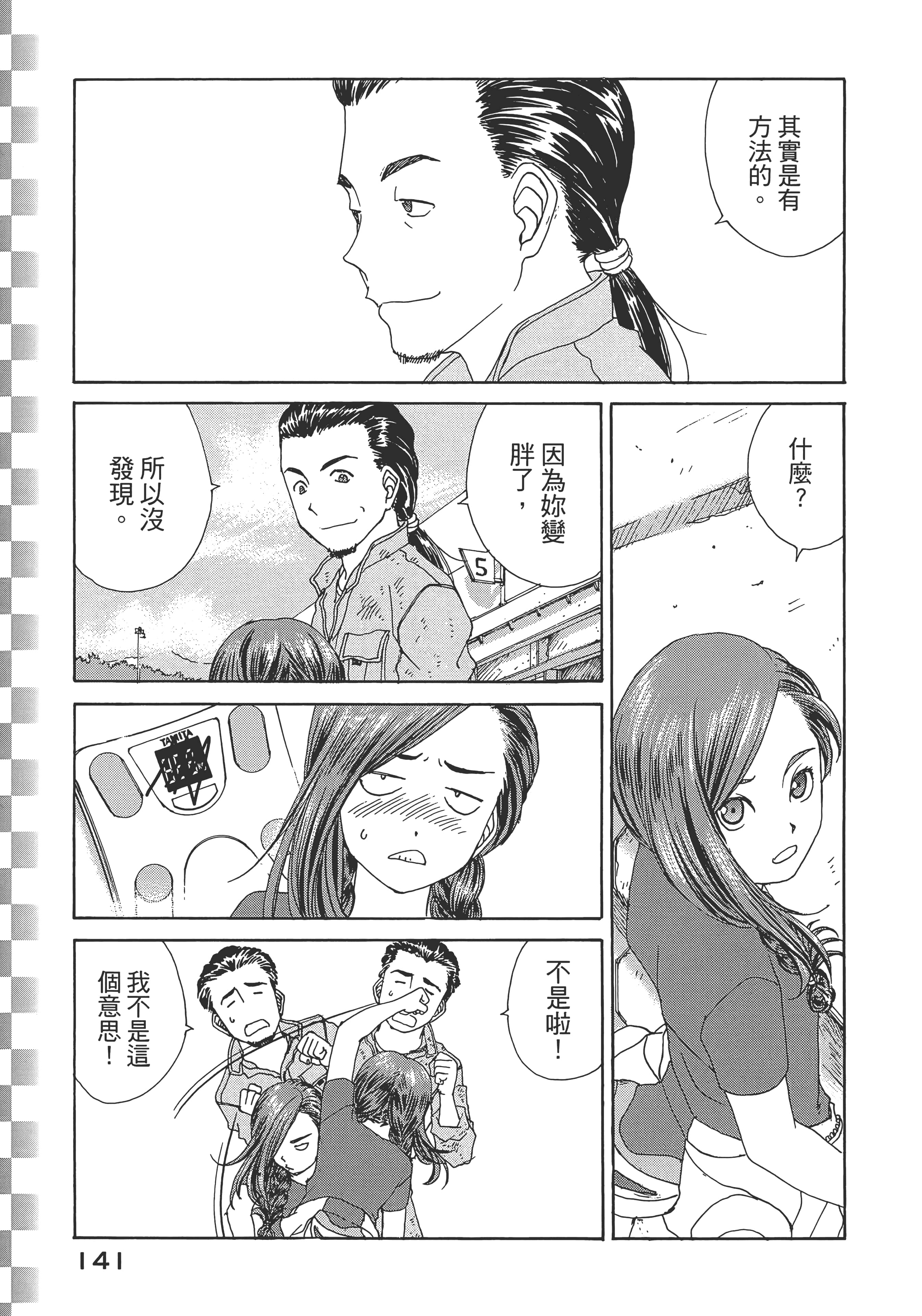 Page 143