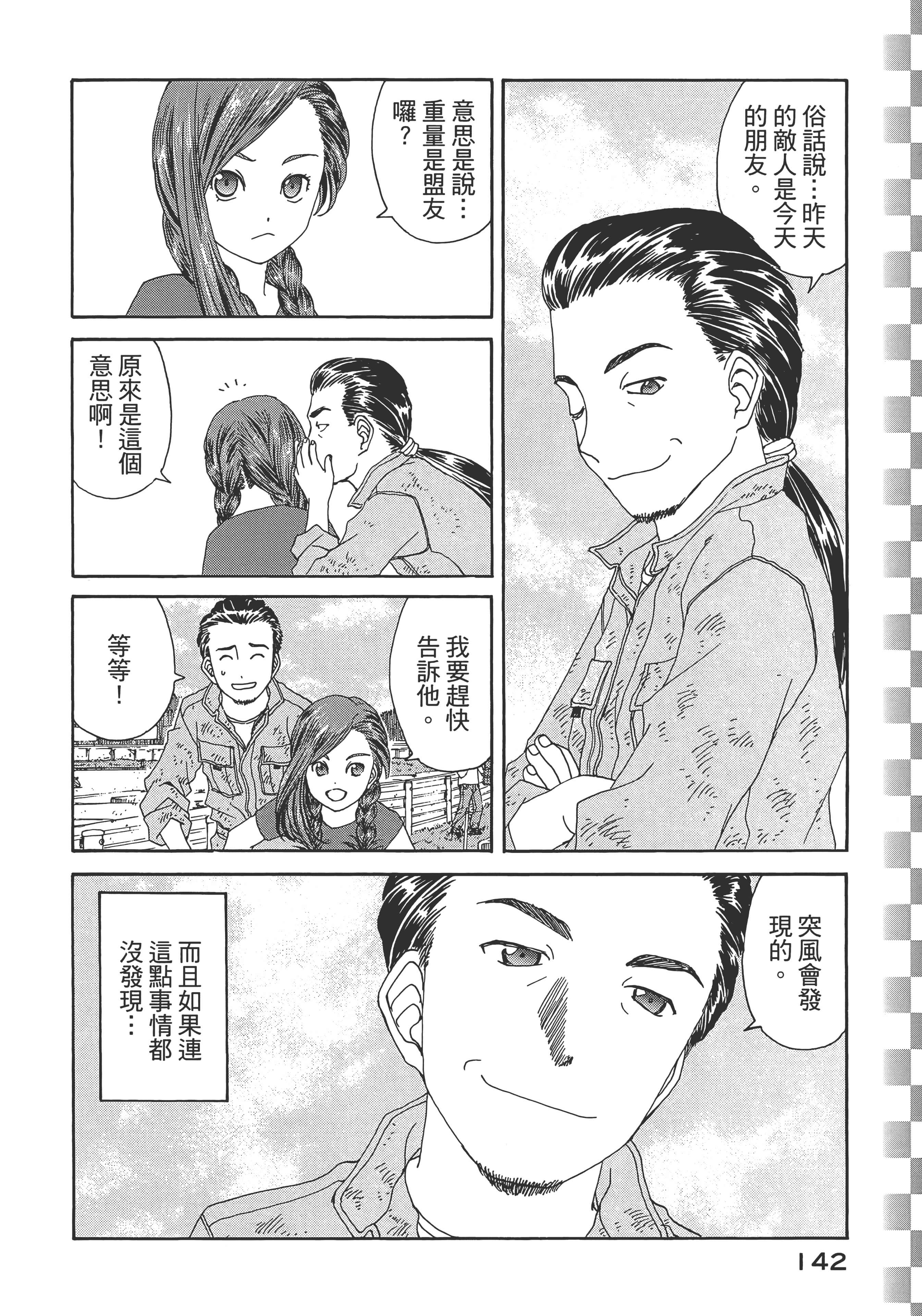 Page 144