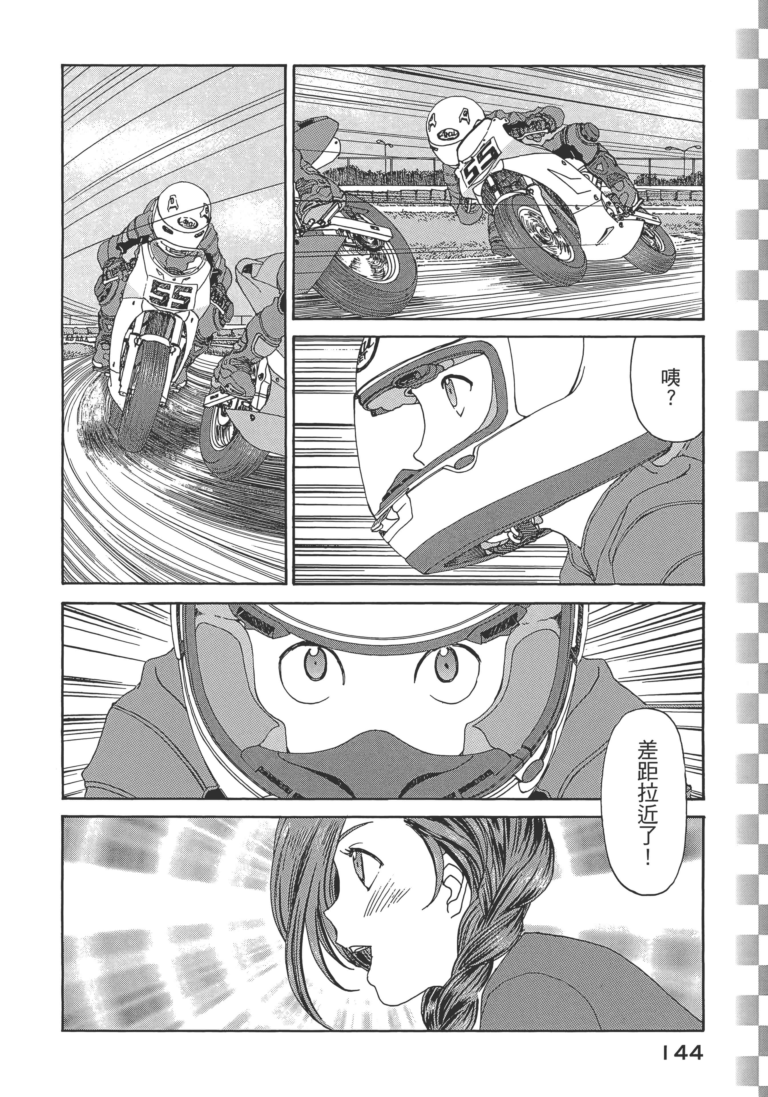 Page 146