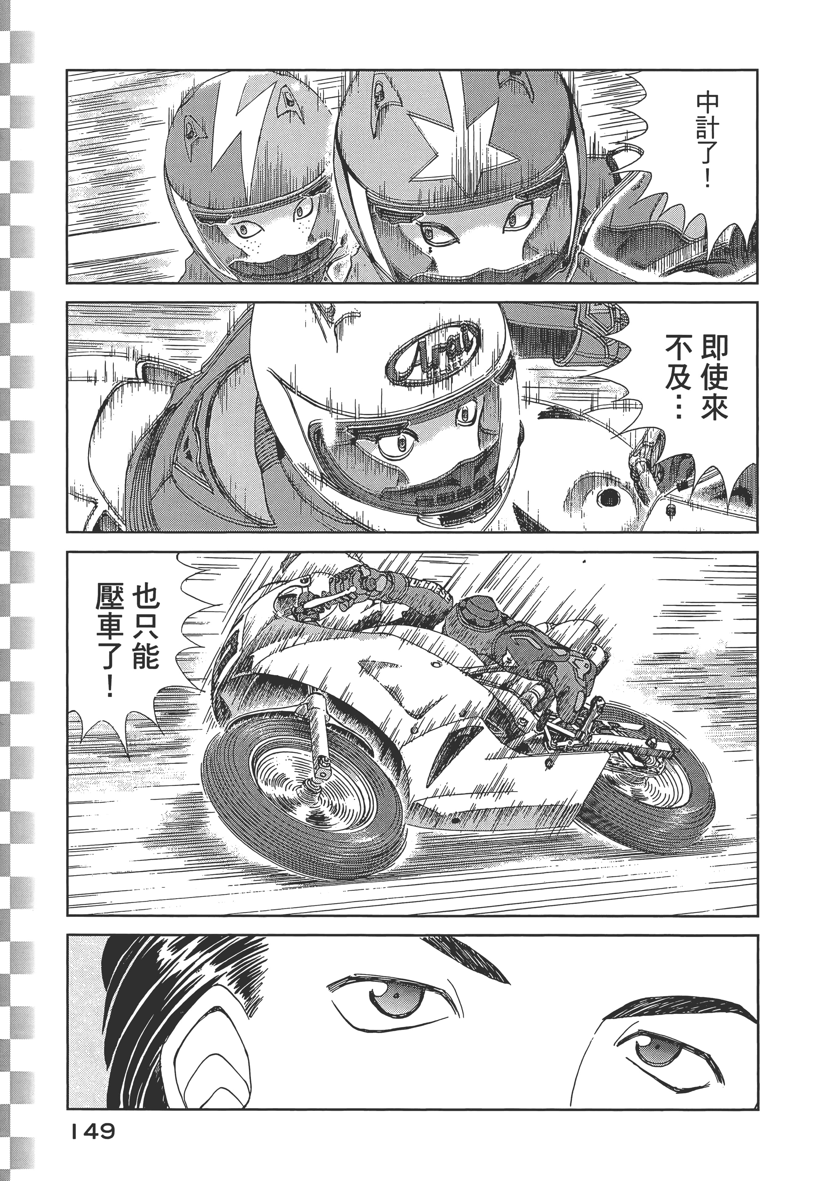 Page 151