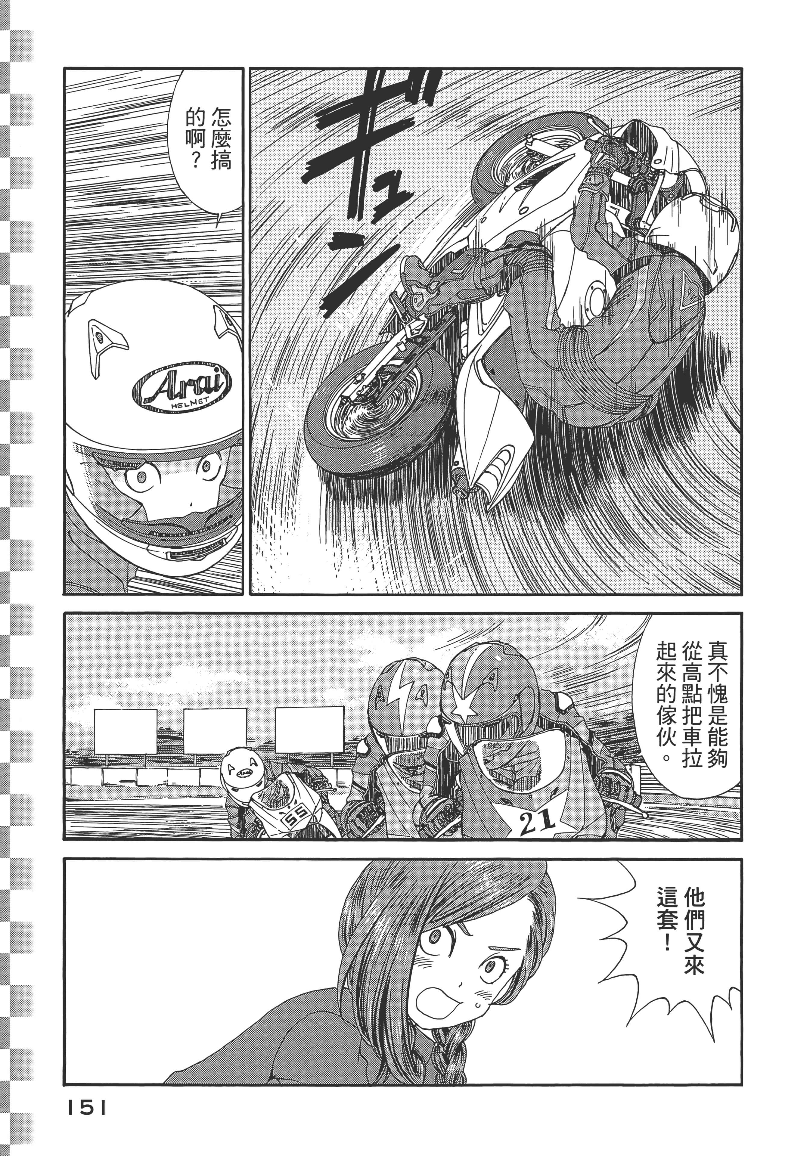 Page 153
