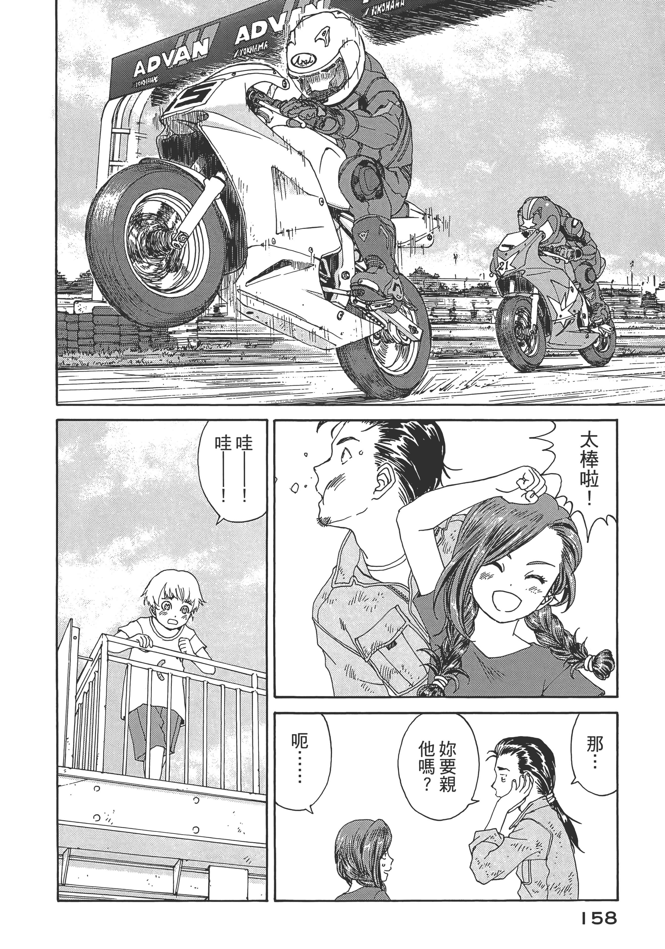 Page 160