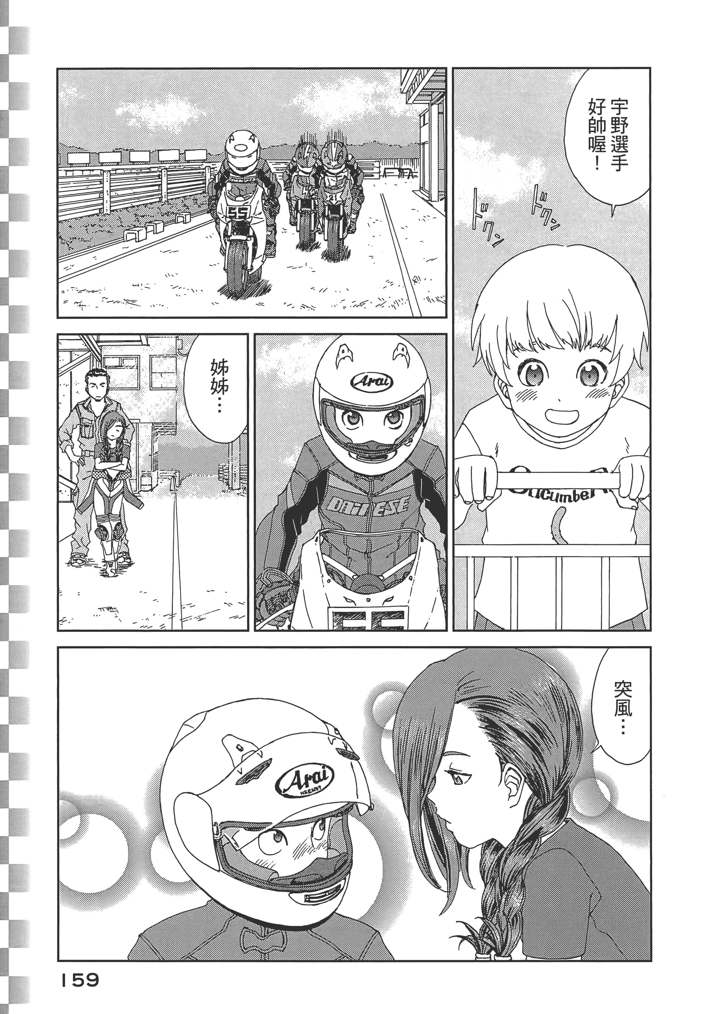 Page 161