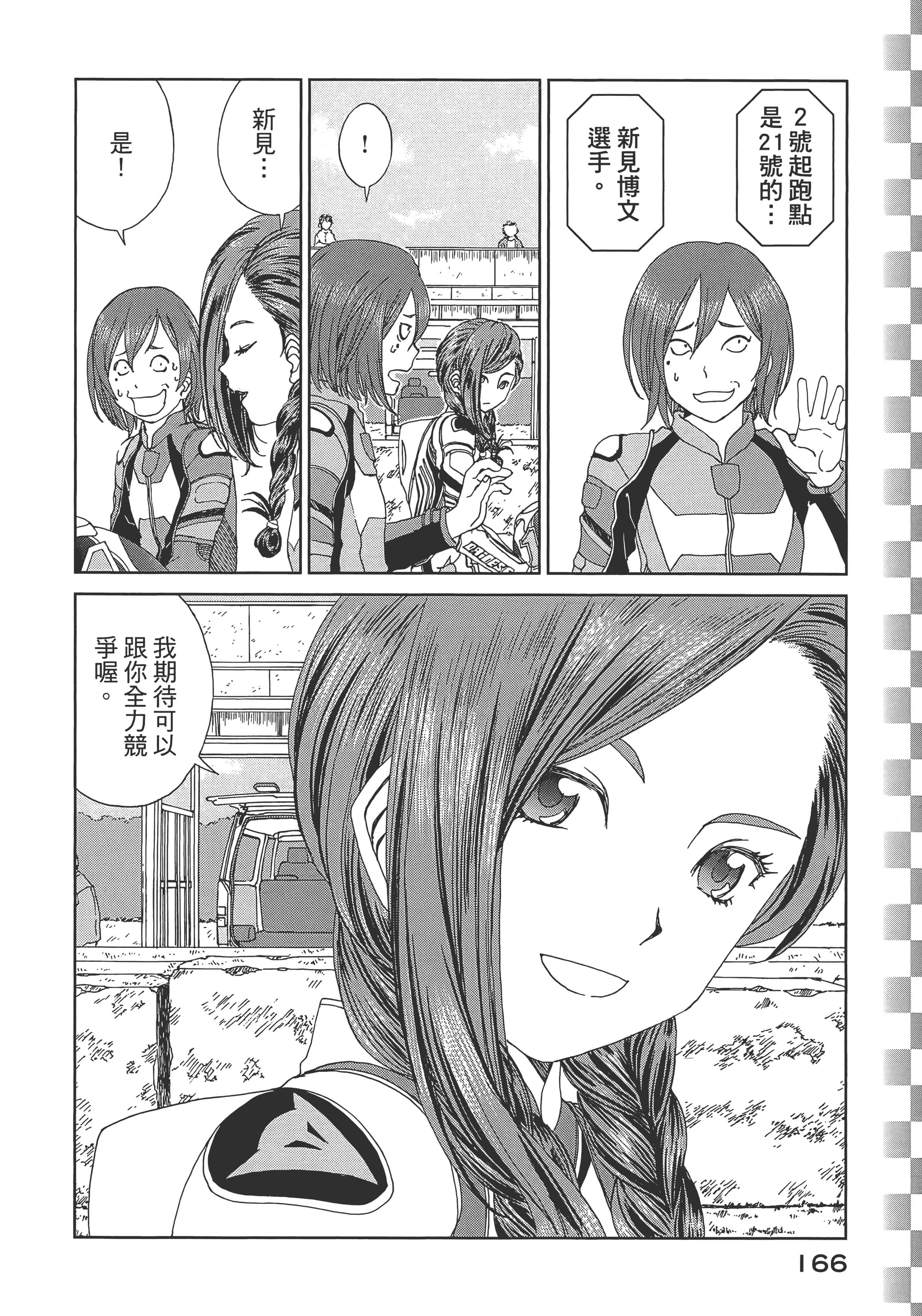 Page 168