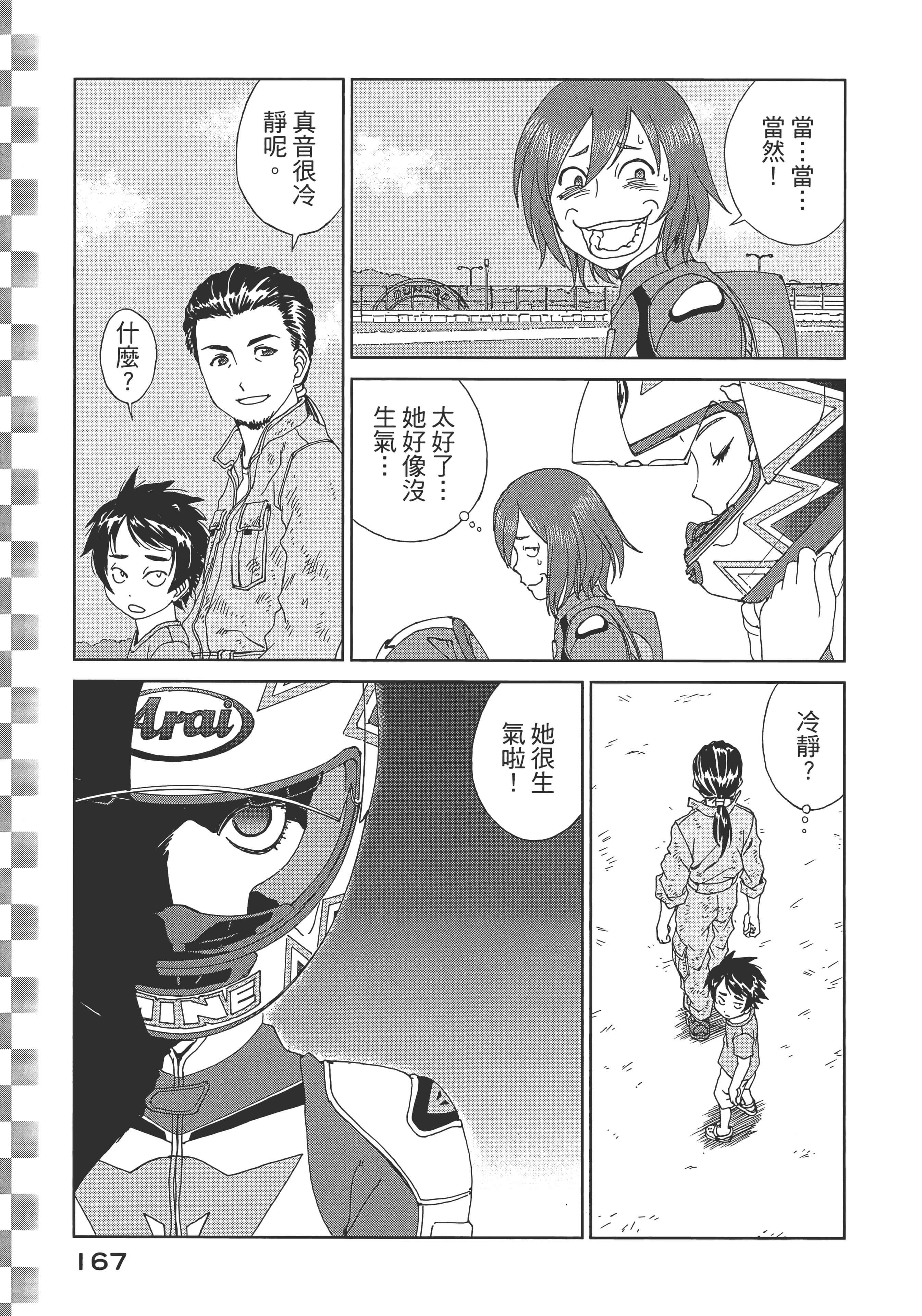 Page 169