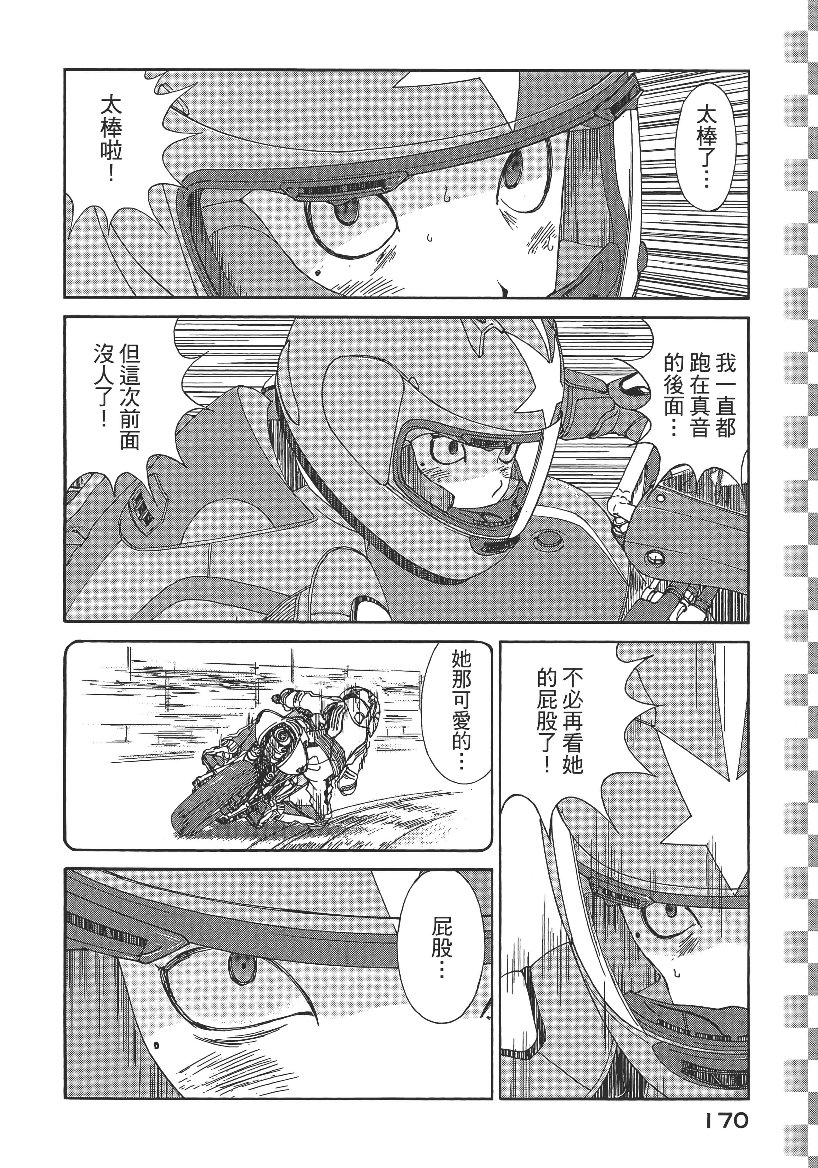 Page 172