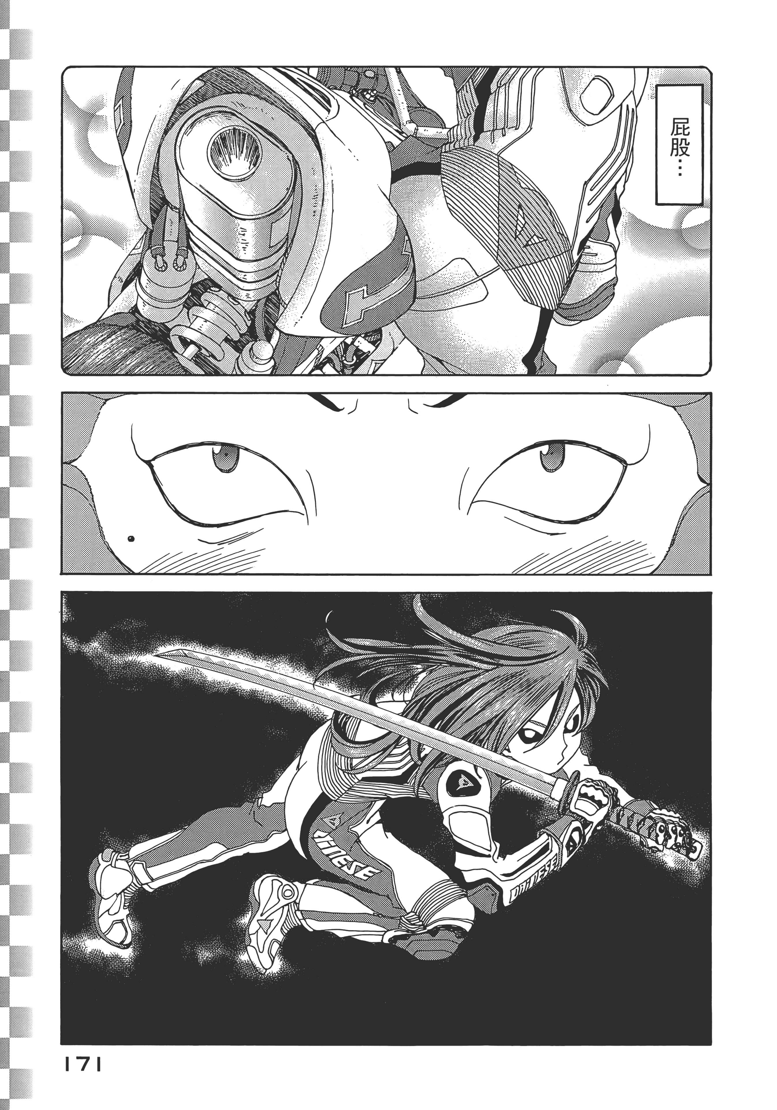 Page 173