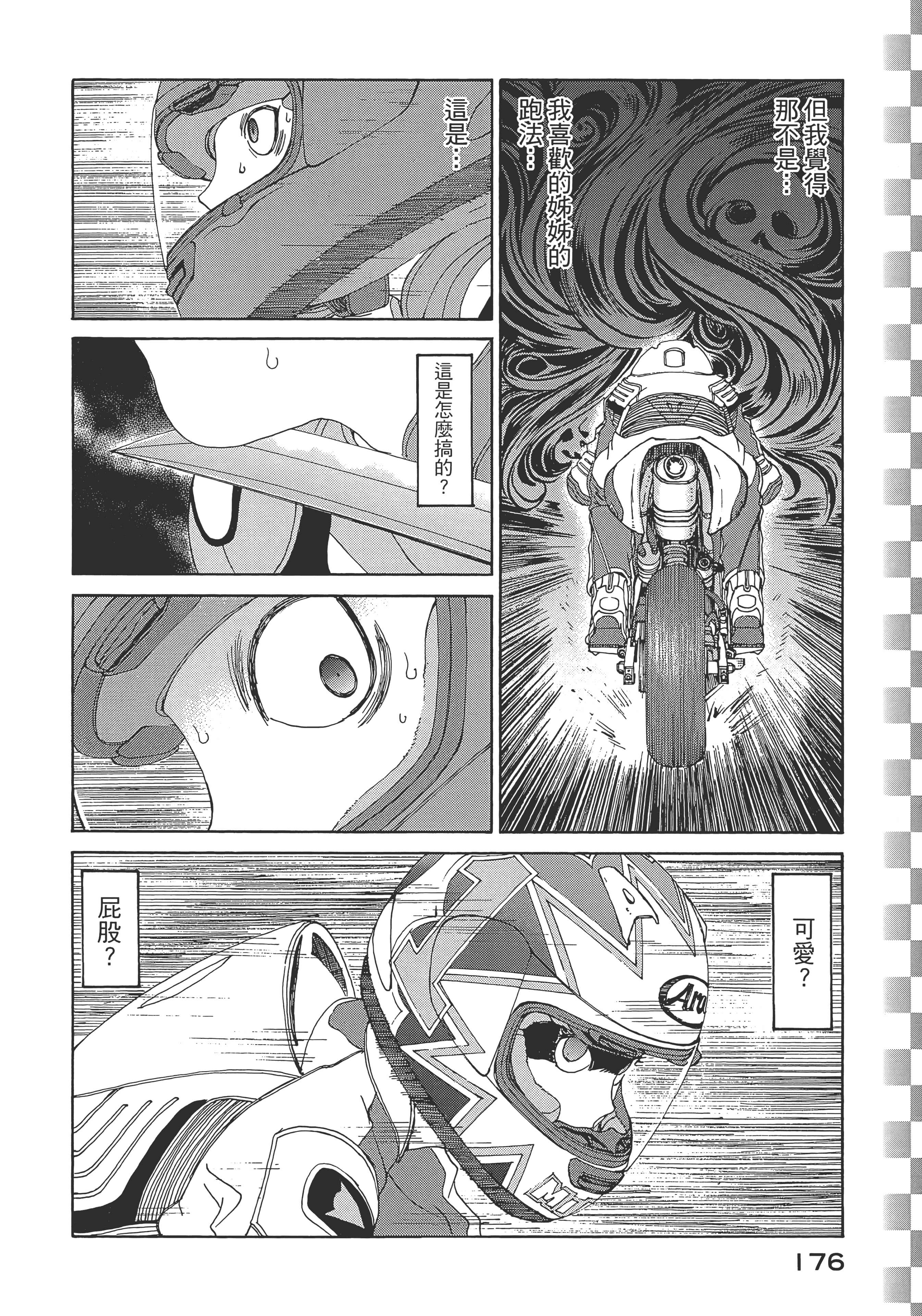 Page 178