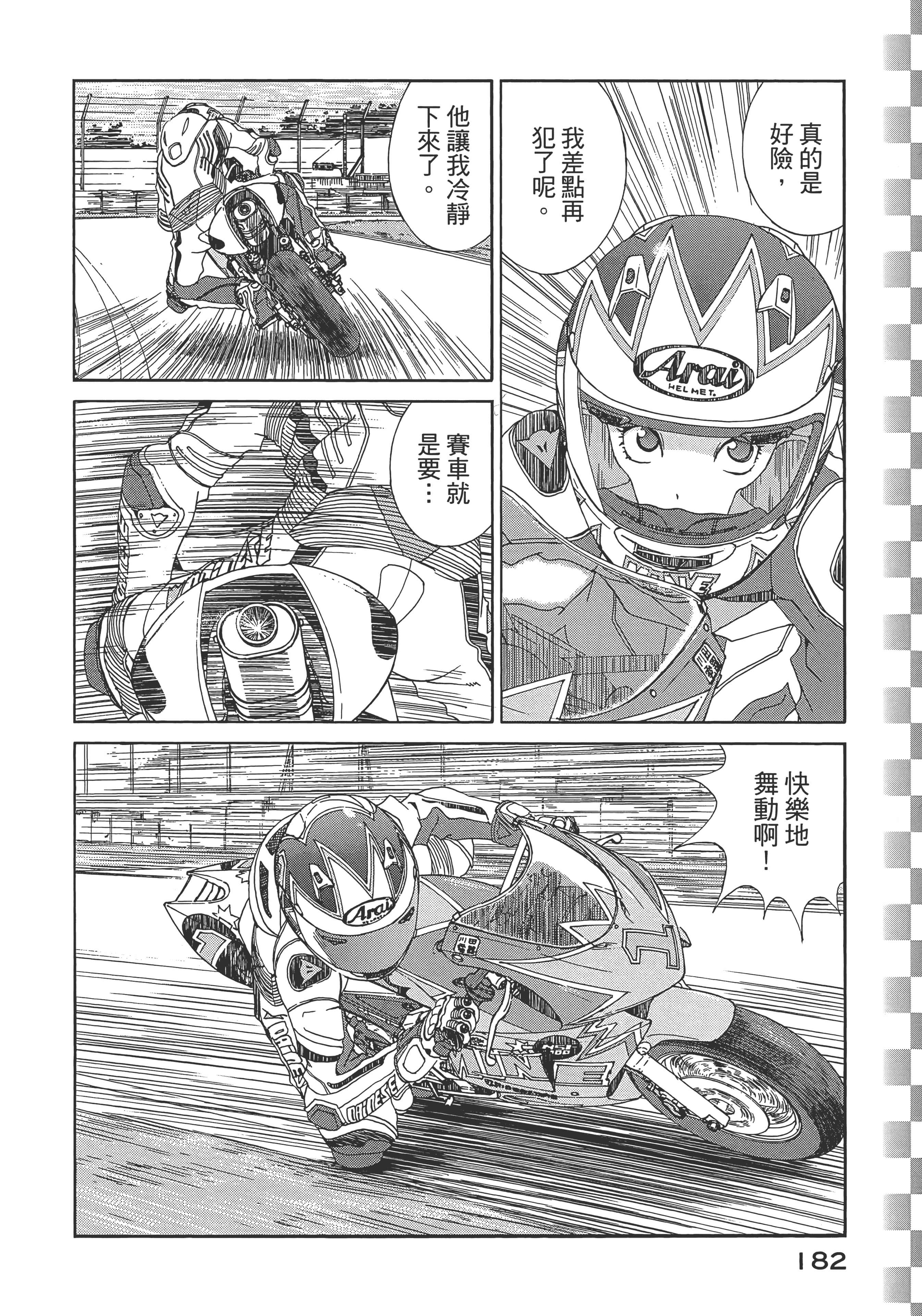 Page 184
