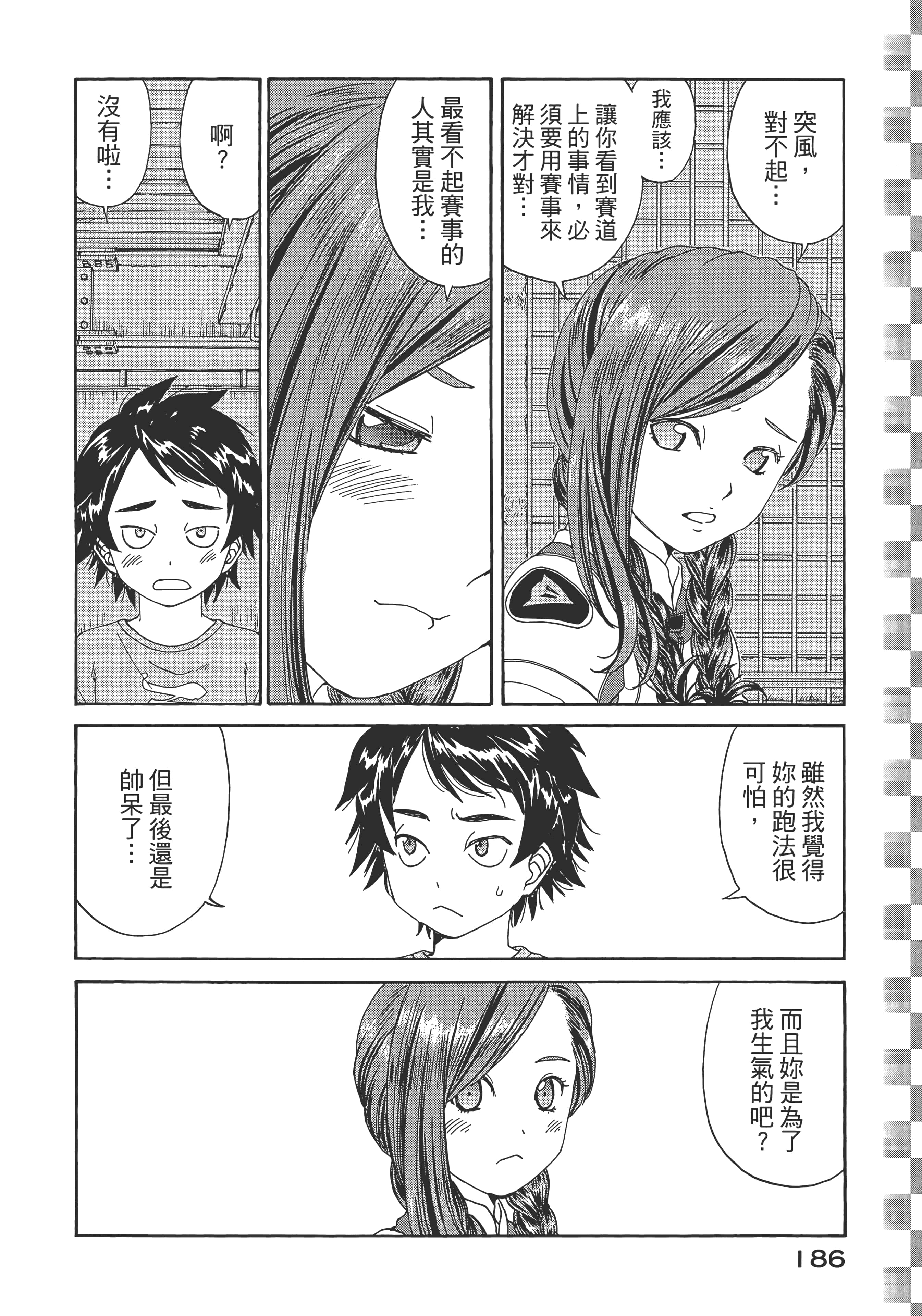 Page 188
