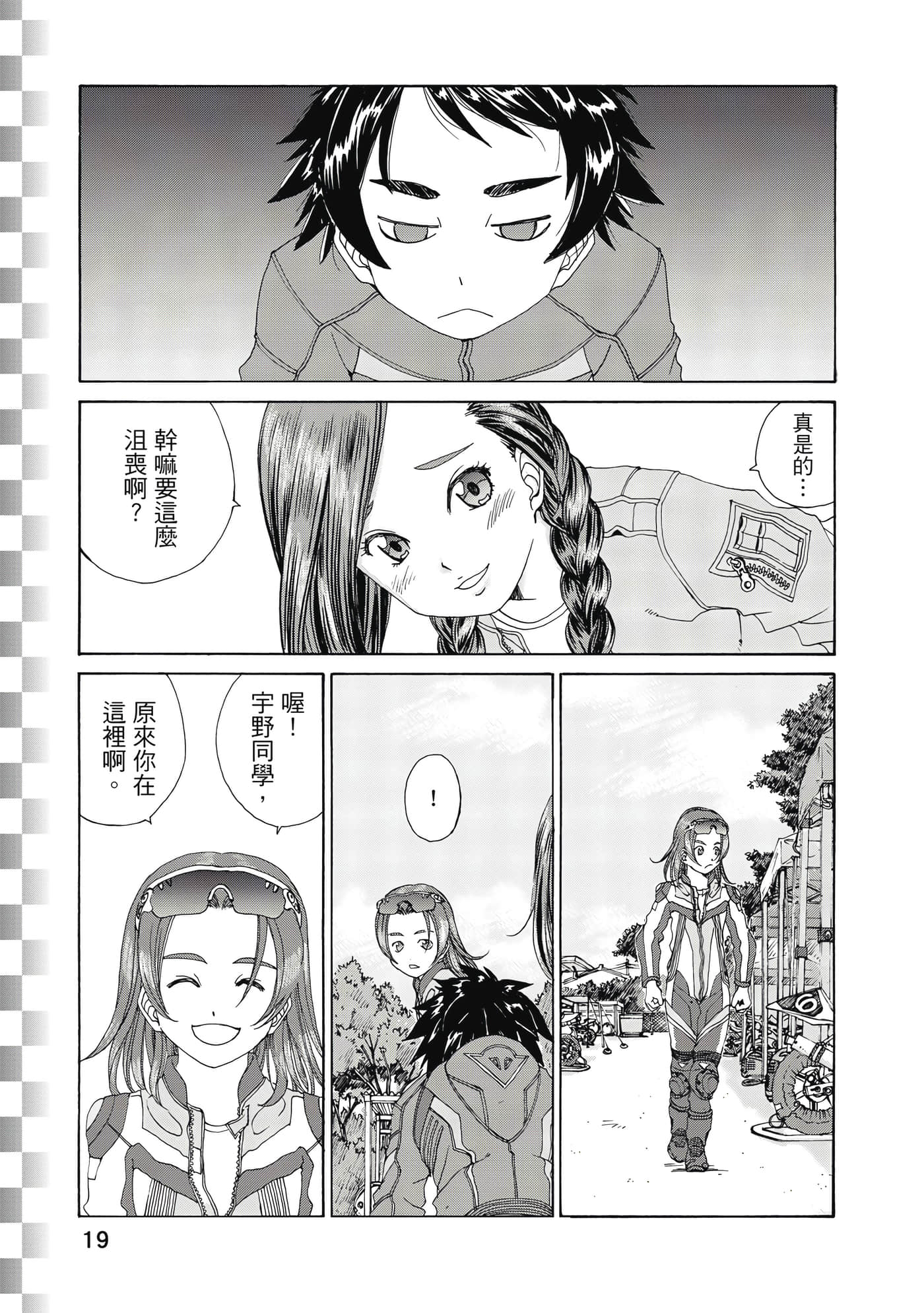 Page 20