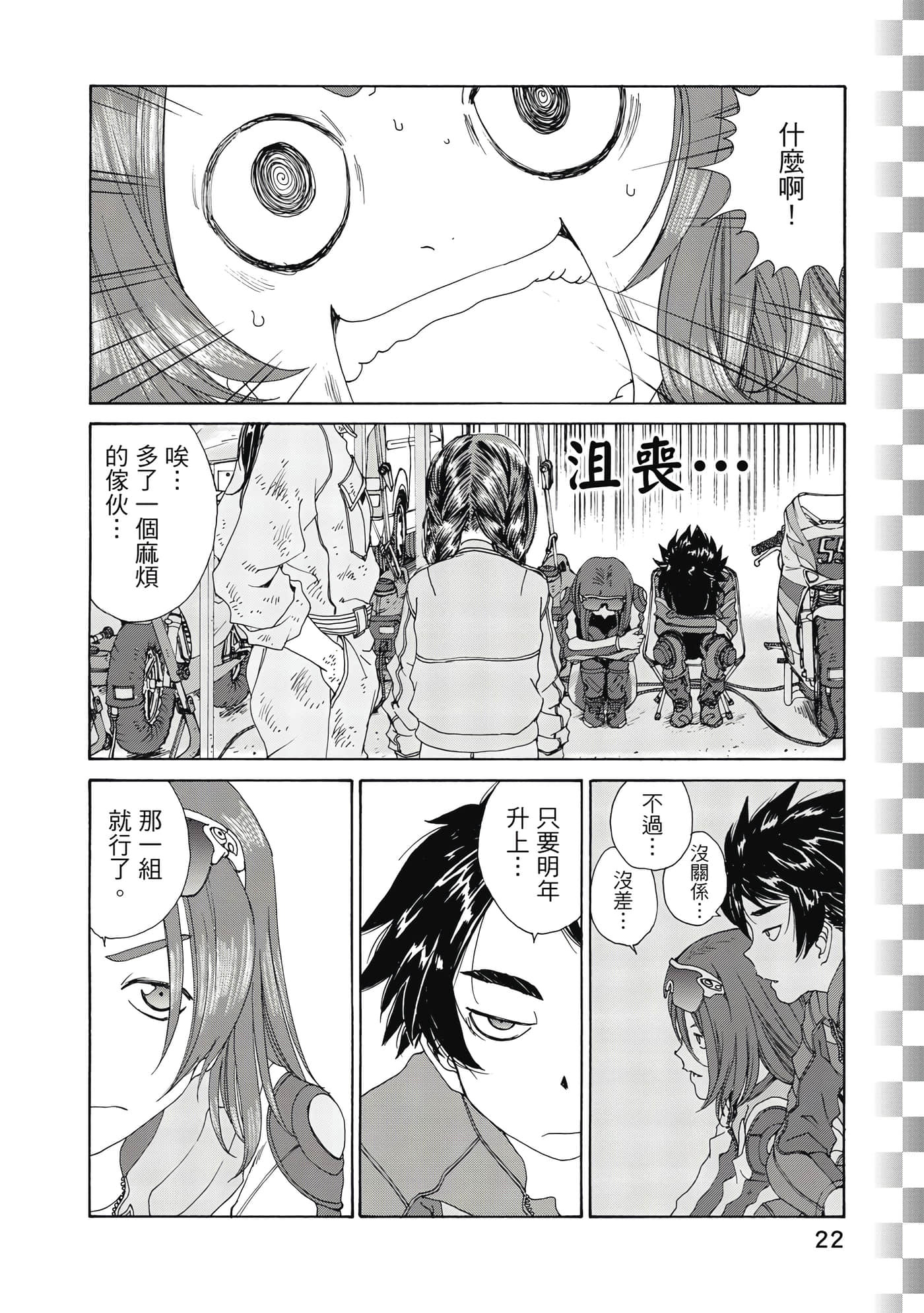 Page 23