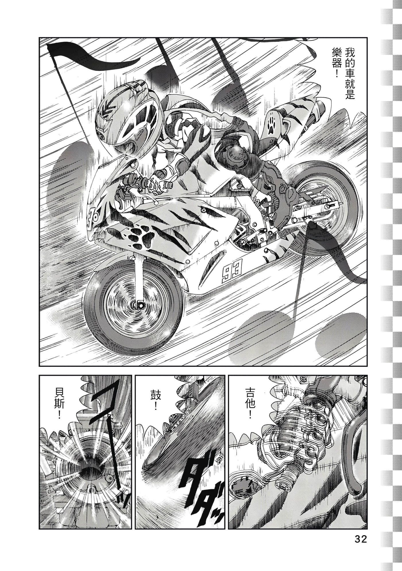 Page 33