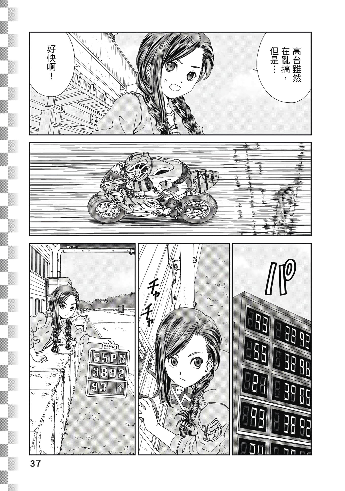 Page 38