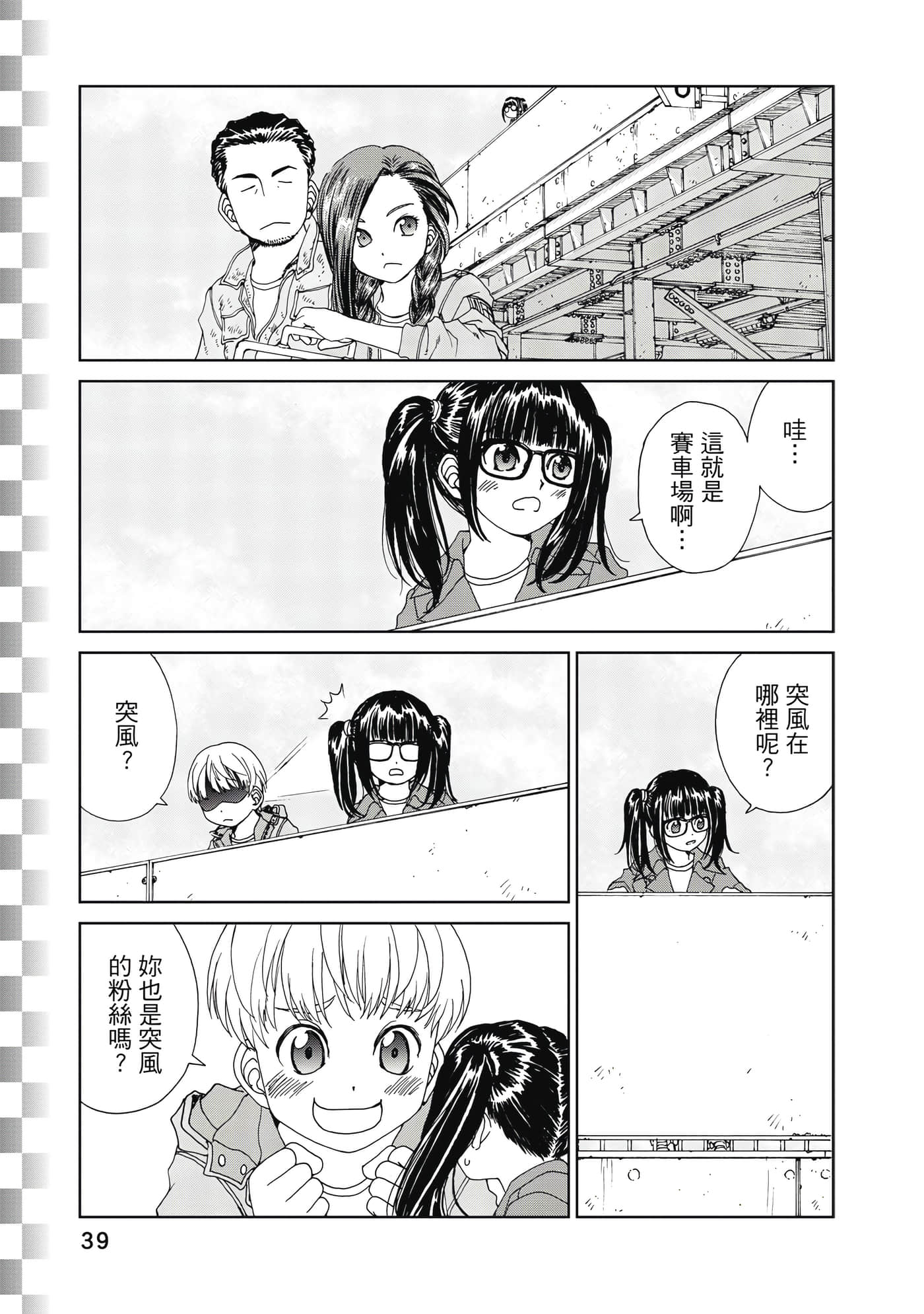 Page 40