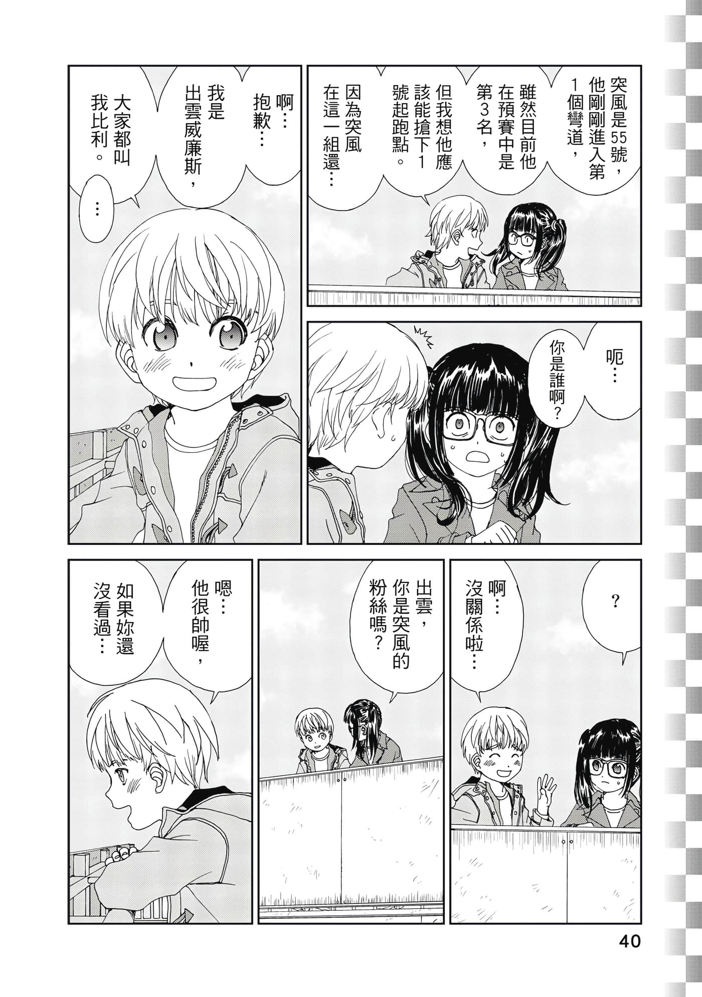 Page 41
