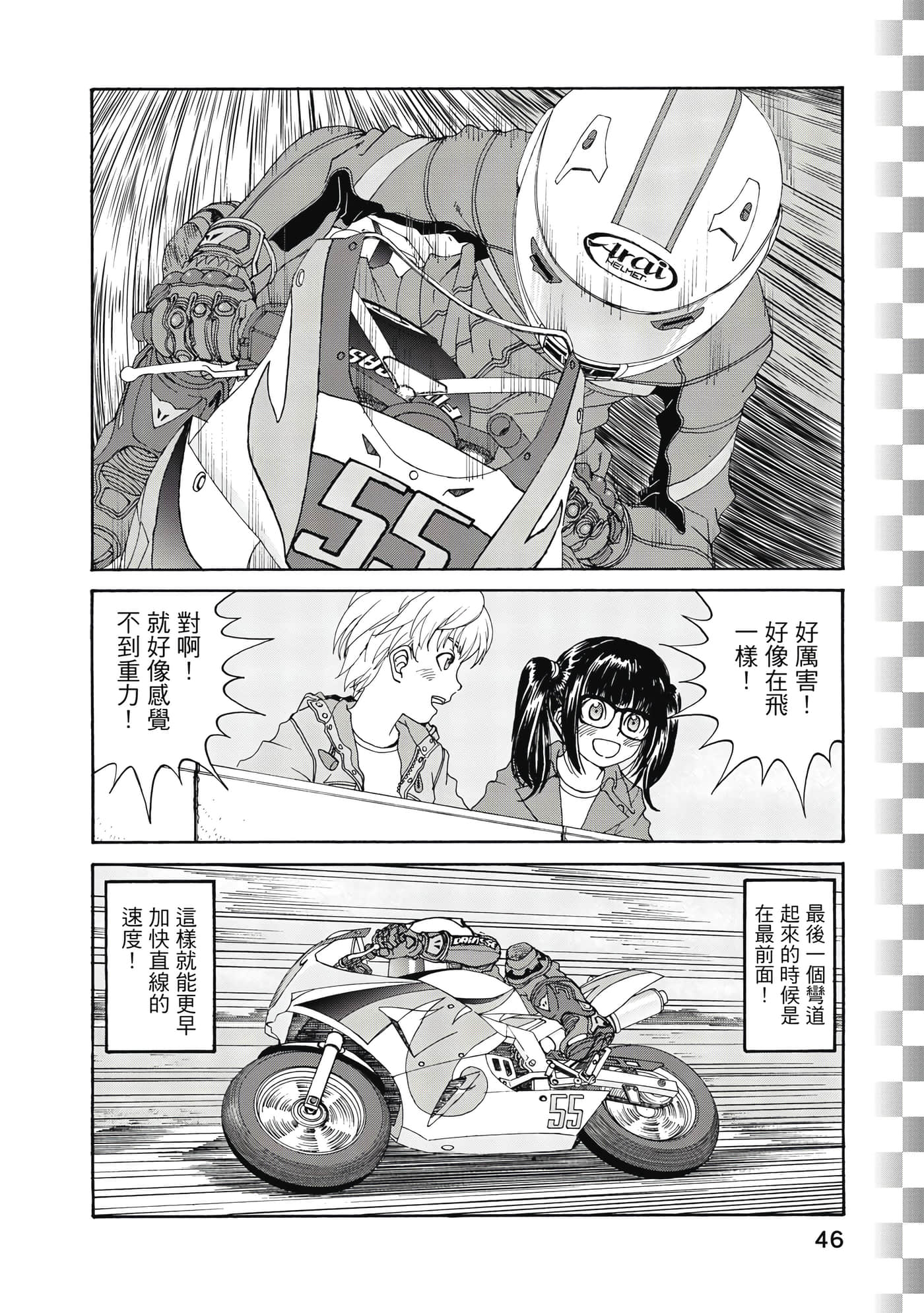Page 47
