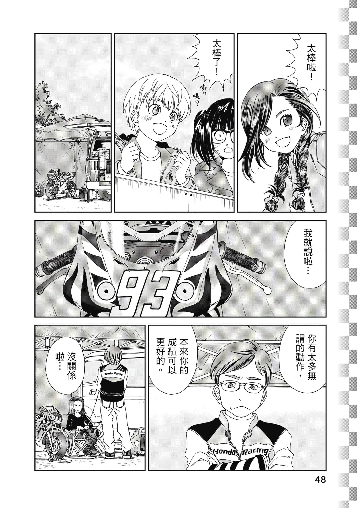 Page 49