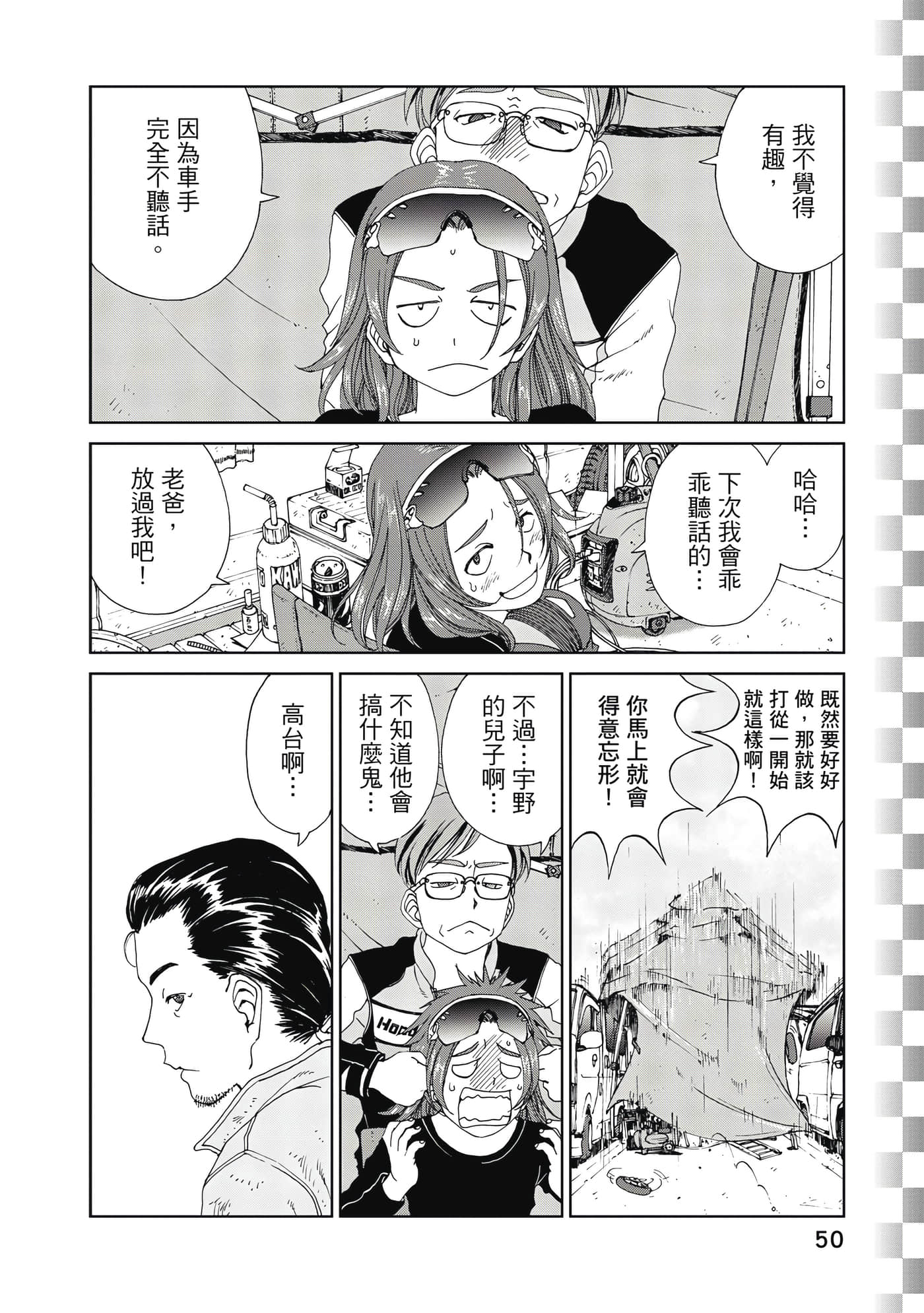 Page 51