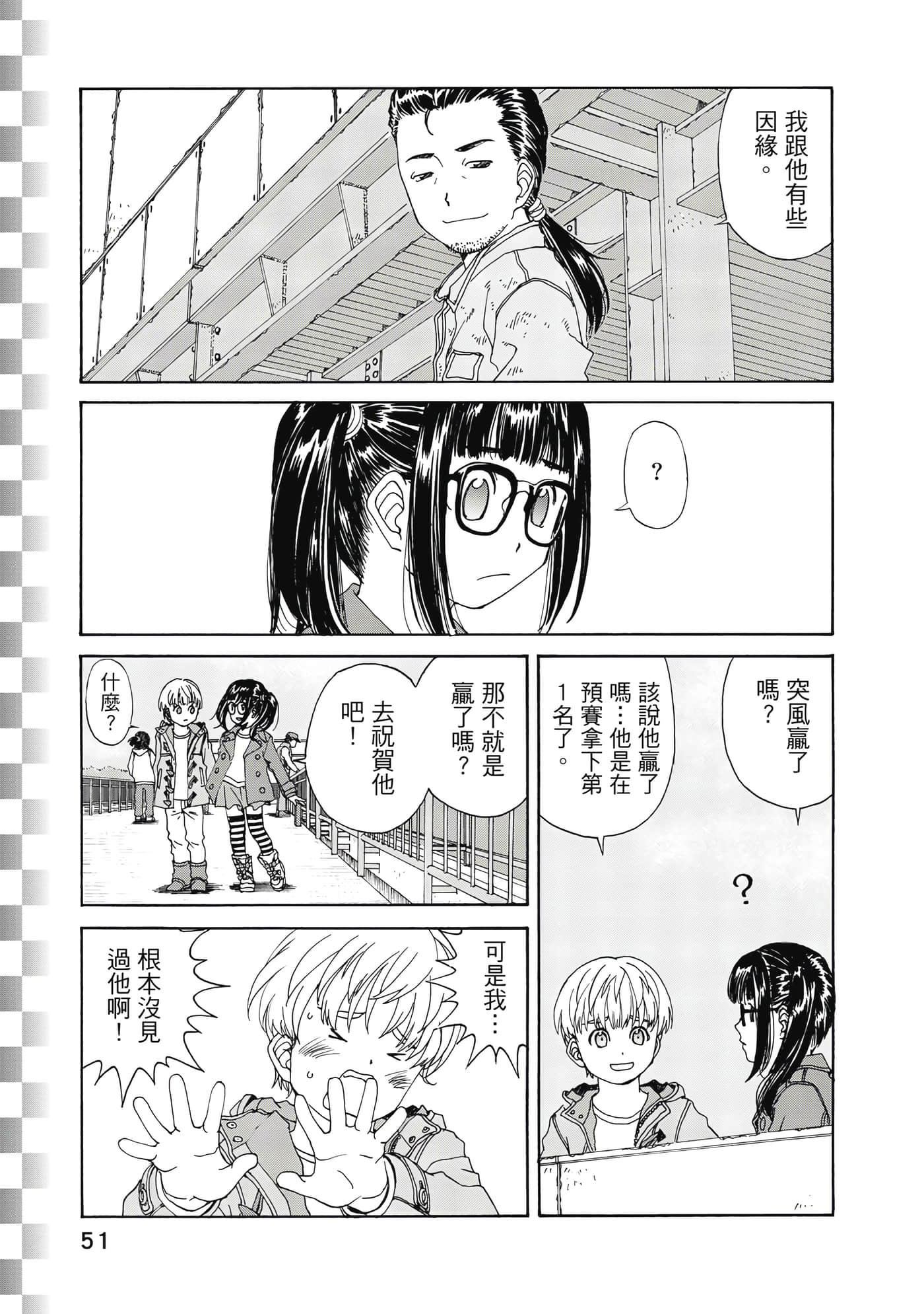 Page 52