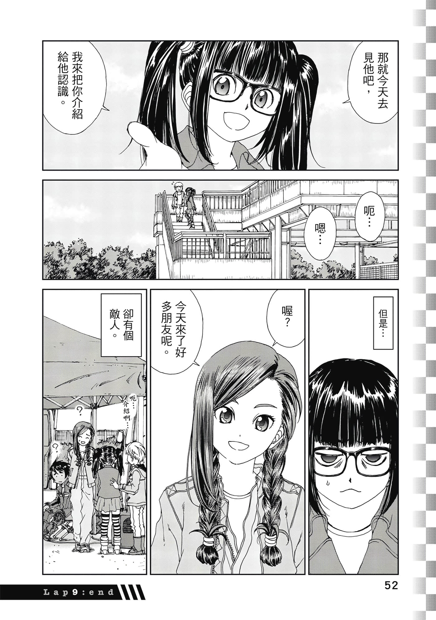 Page 53