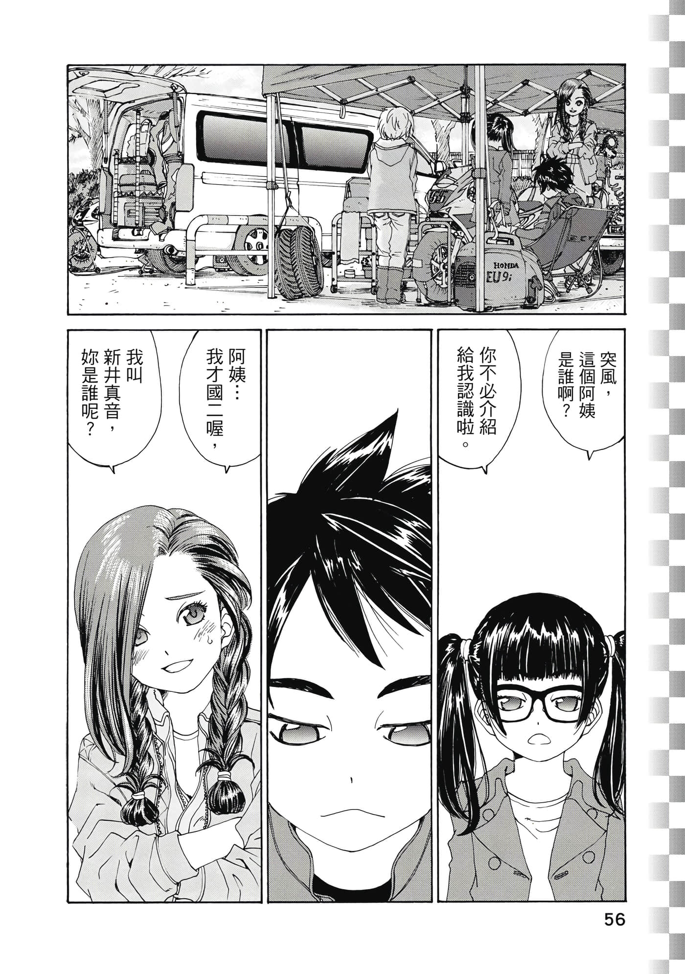 Page 57