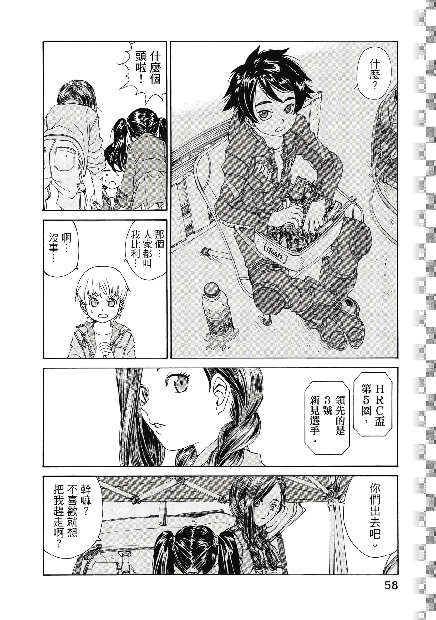 Page 59