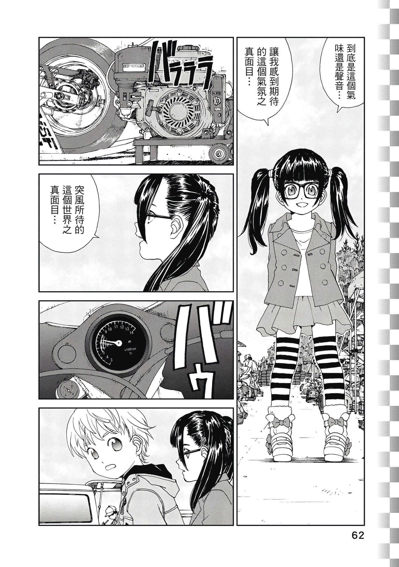 Page 63