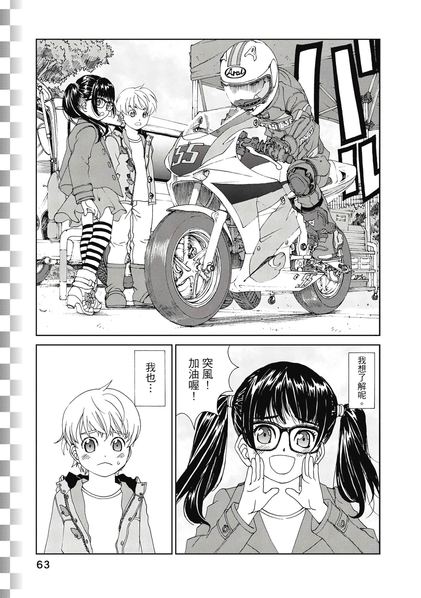 Page 64