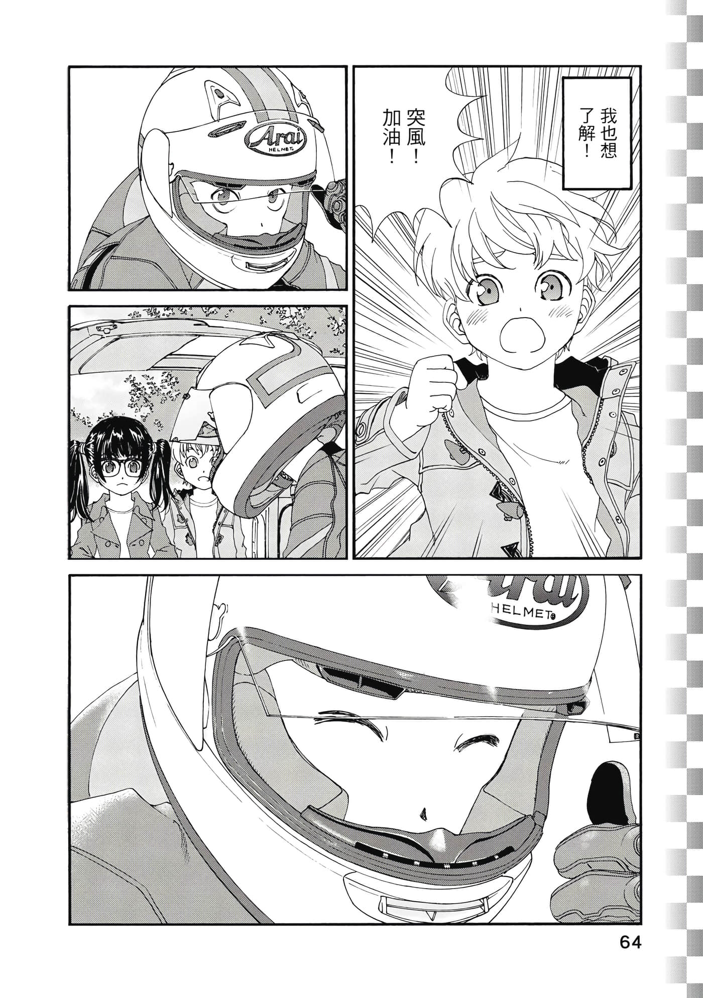 Page 65