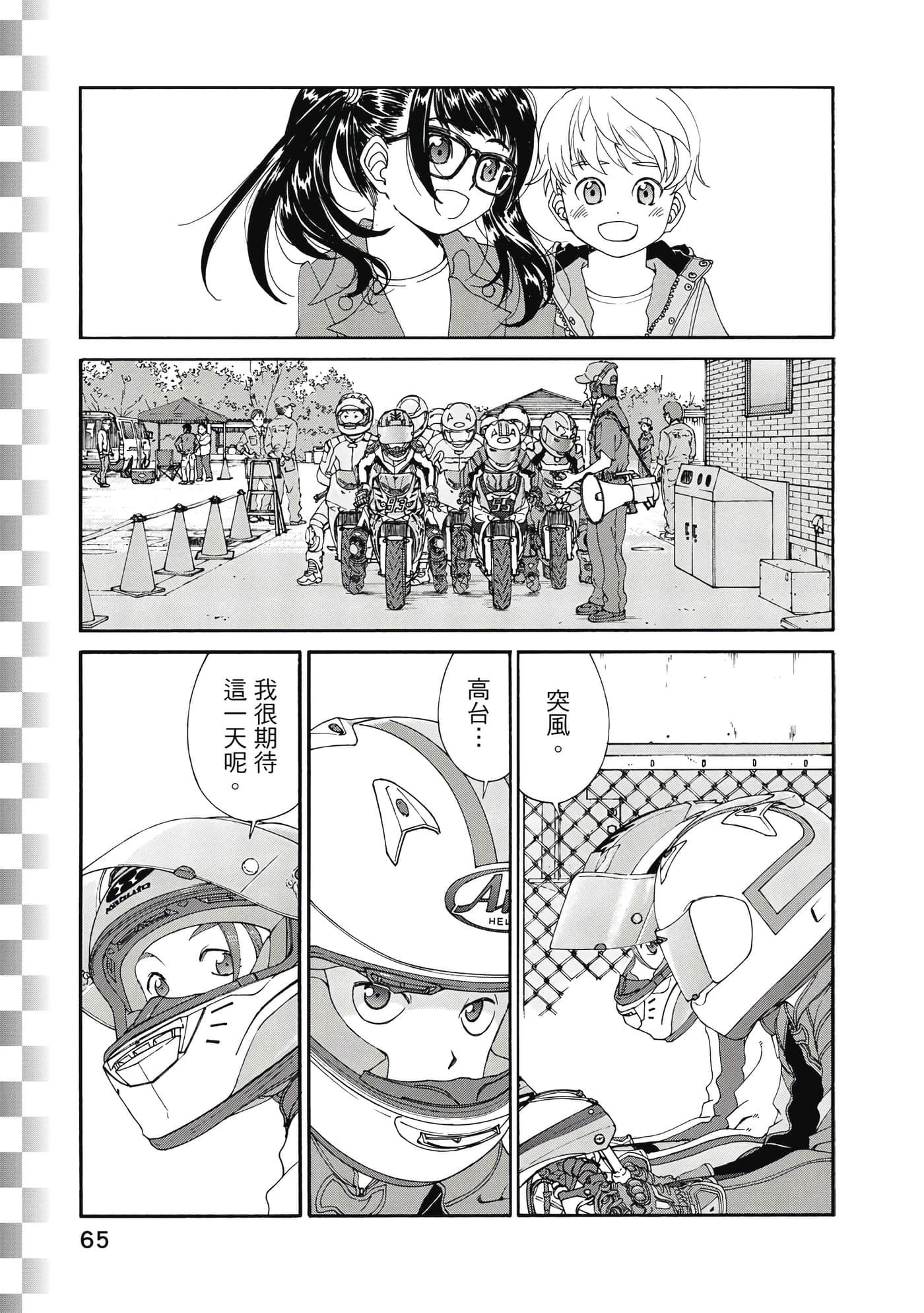 Page 66