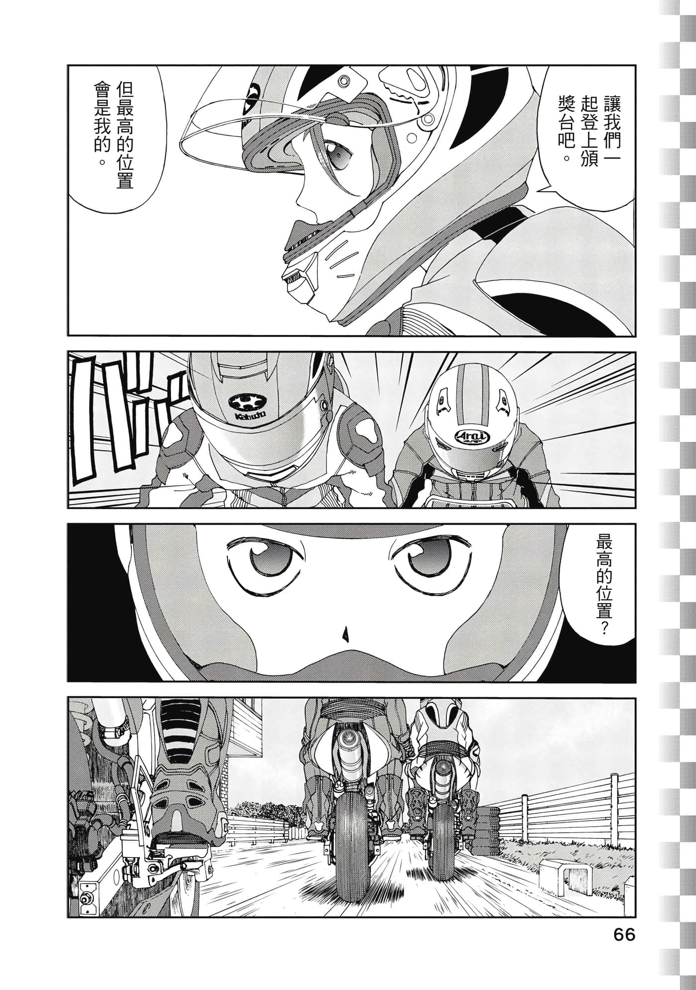 Page 67