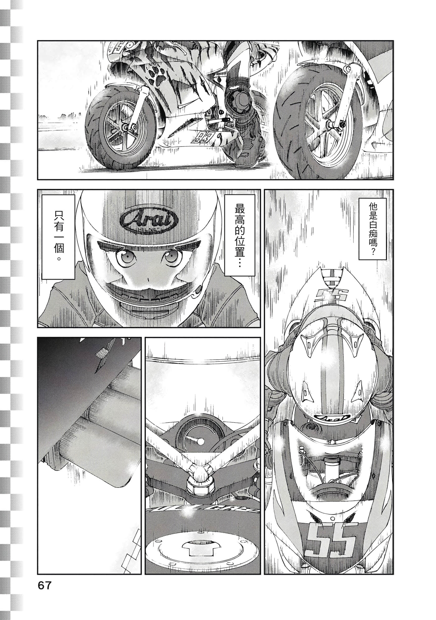 Page 68