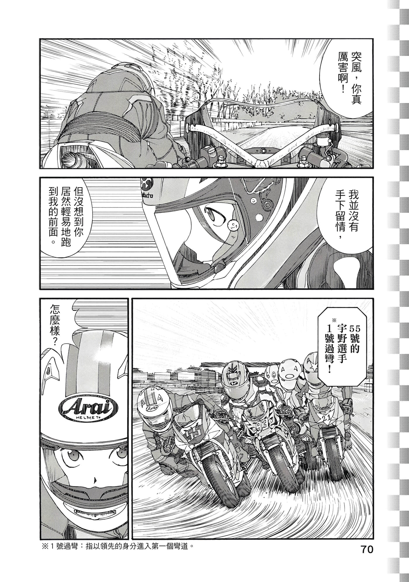 Page 71