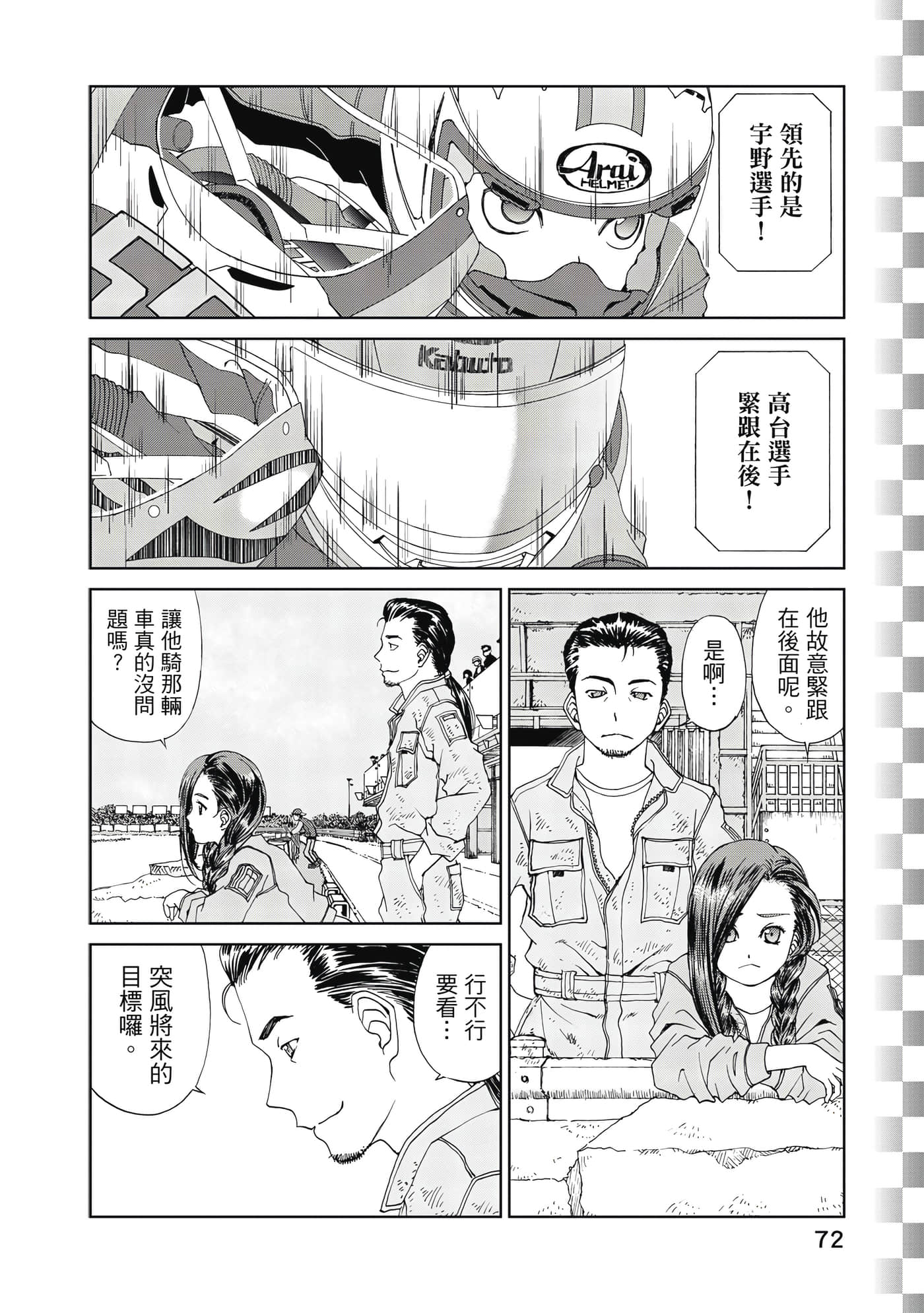 Page 73