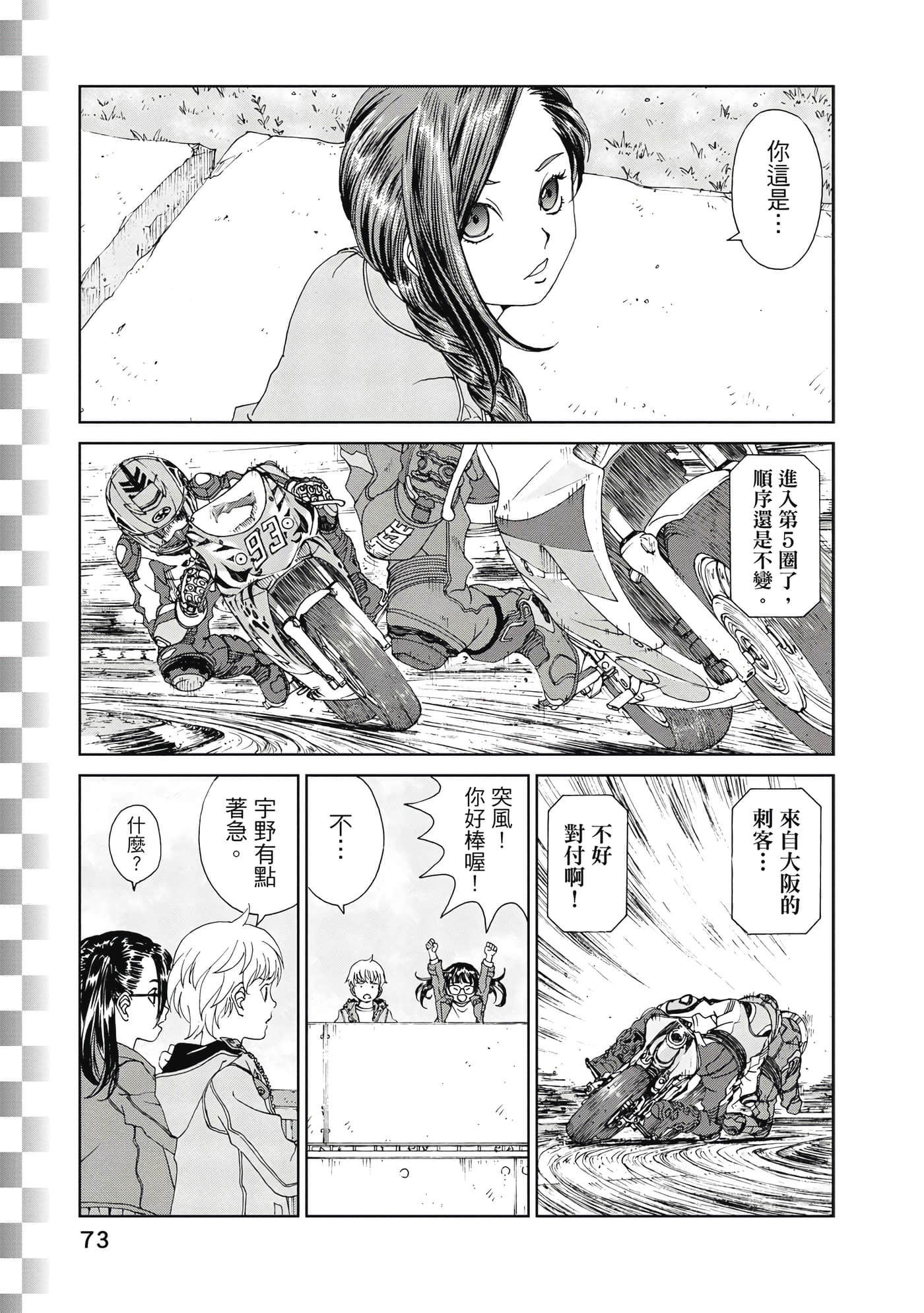 Page 74